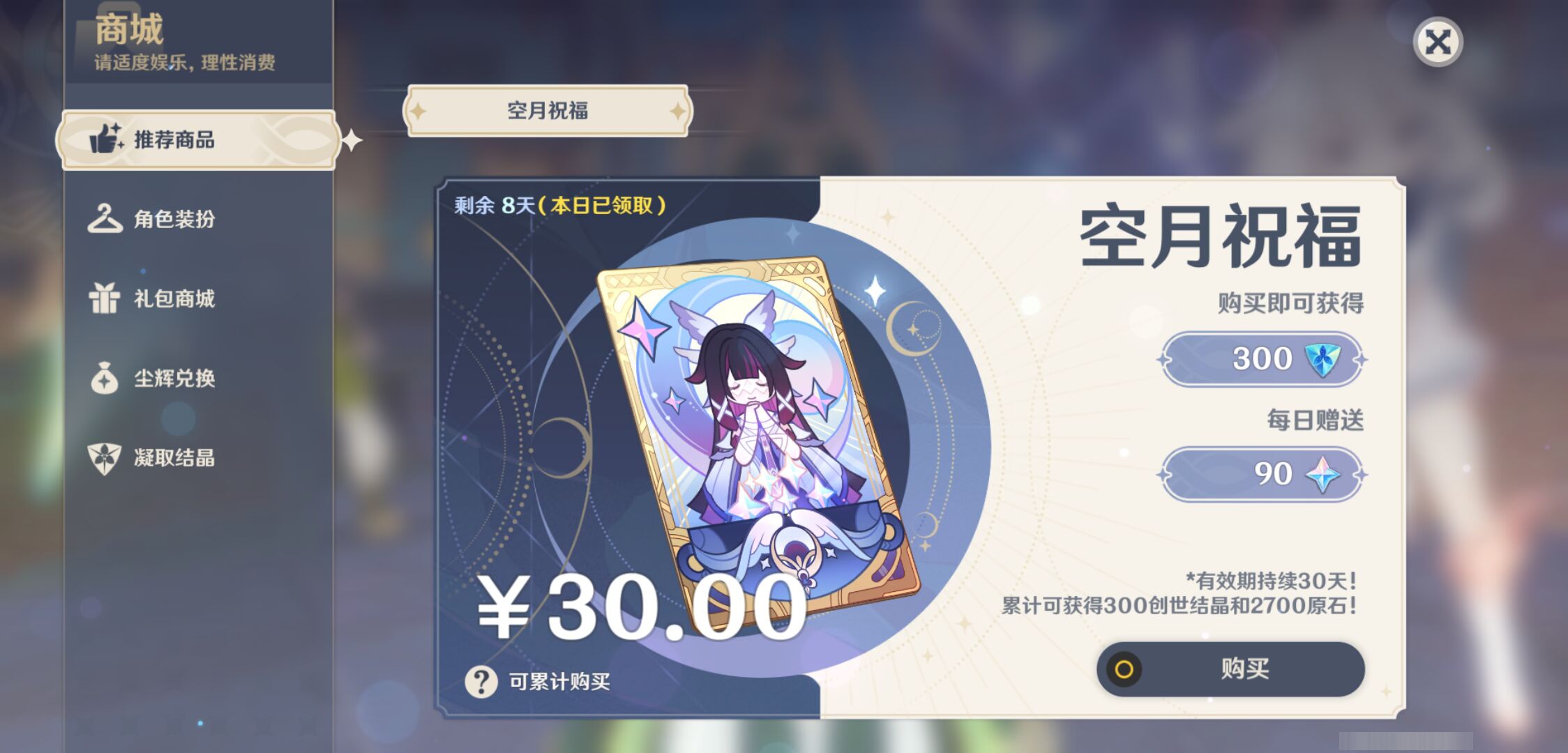 YSMK47057原神账号详情图37 YSMK47057原神账号详情图37