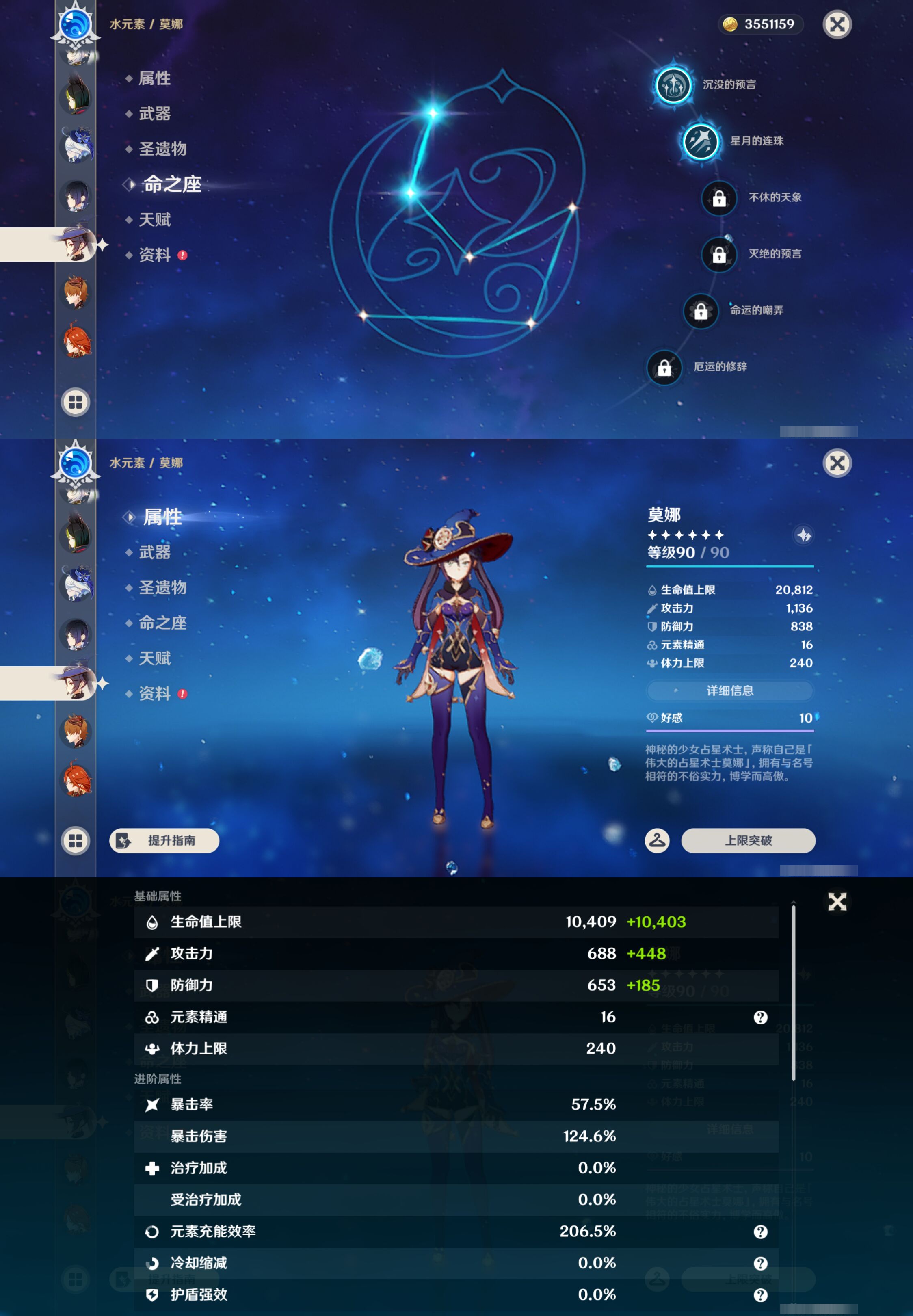 YSMK47053原神账号详情图29