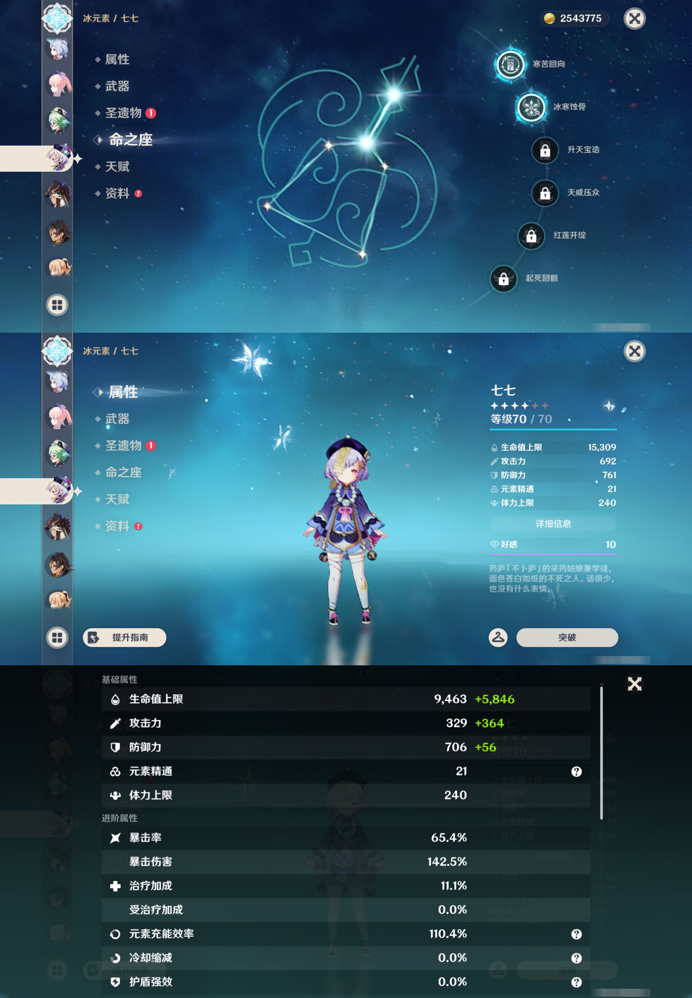 YSMK47085原神账号详情图34 YSMK47085原神账号详情图34