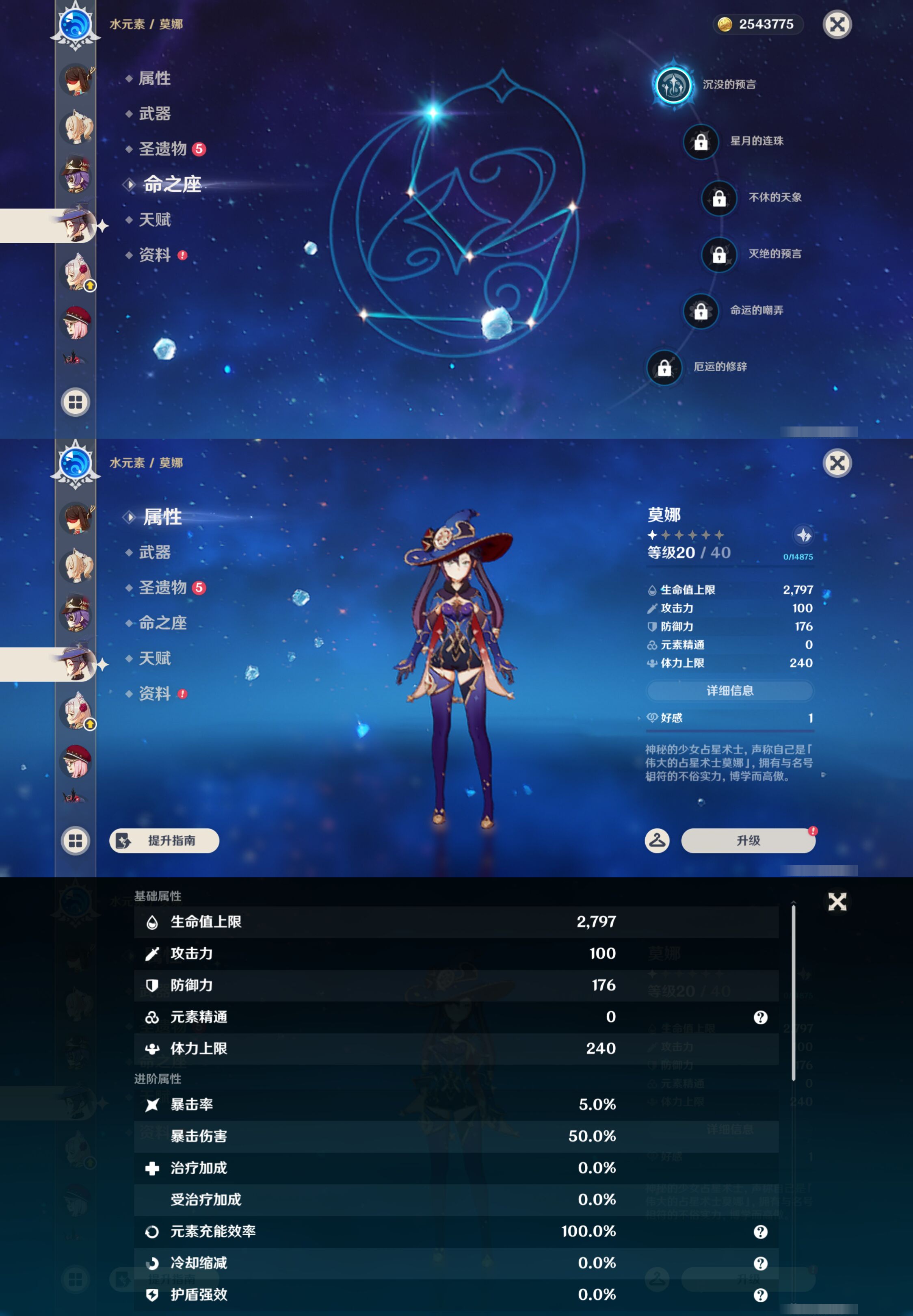 YSMK47085原神账号详情图38 YSMK47085原神账号详情图38