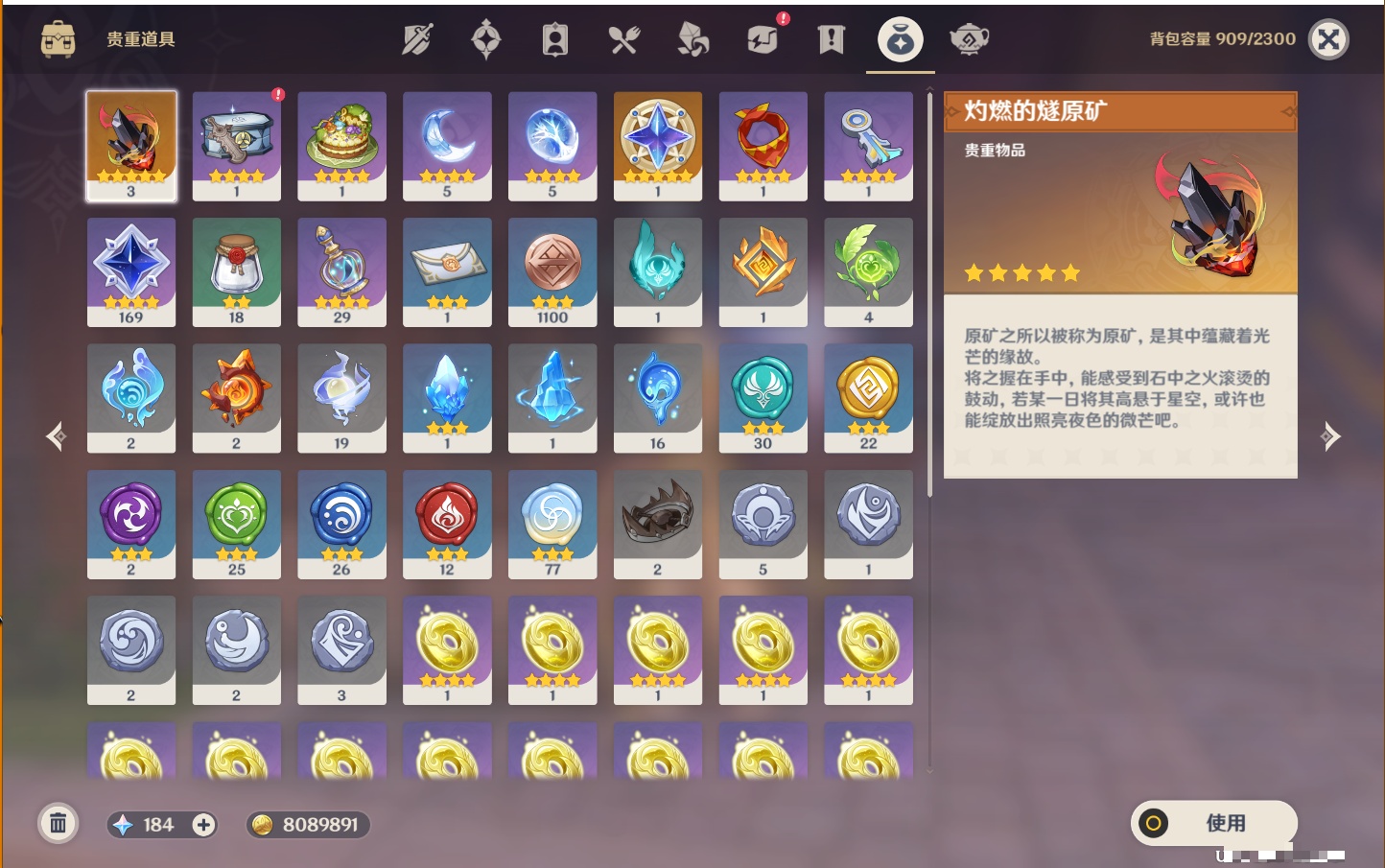 YSMK47067原神账号详情图19 YSMK47067原神账号详情图19