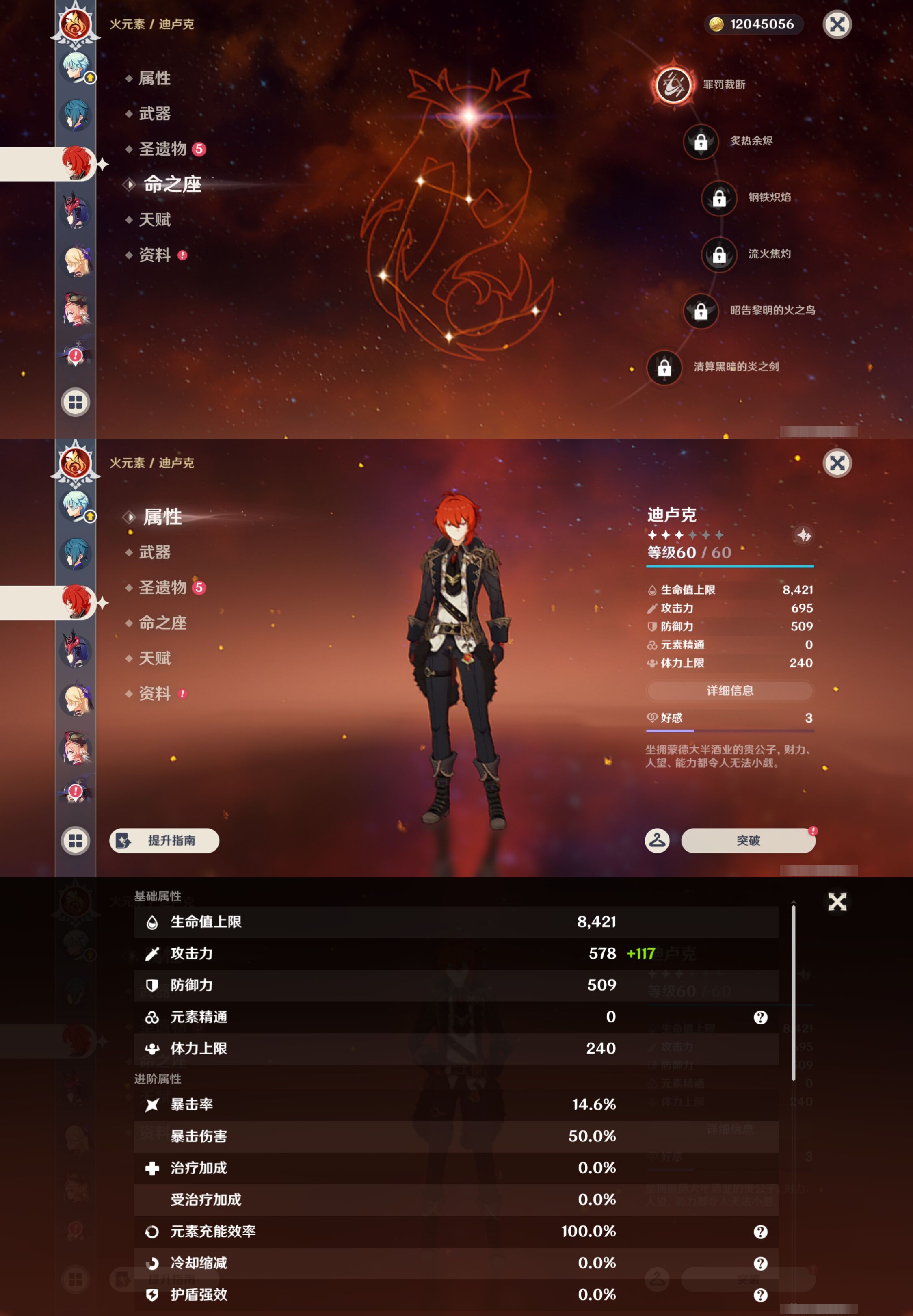 YSMK47060原神账号详情图28