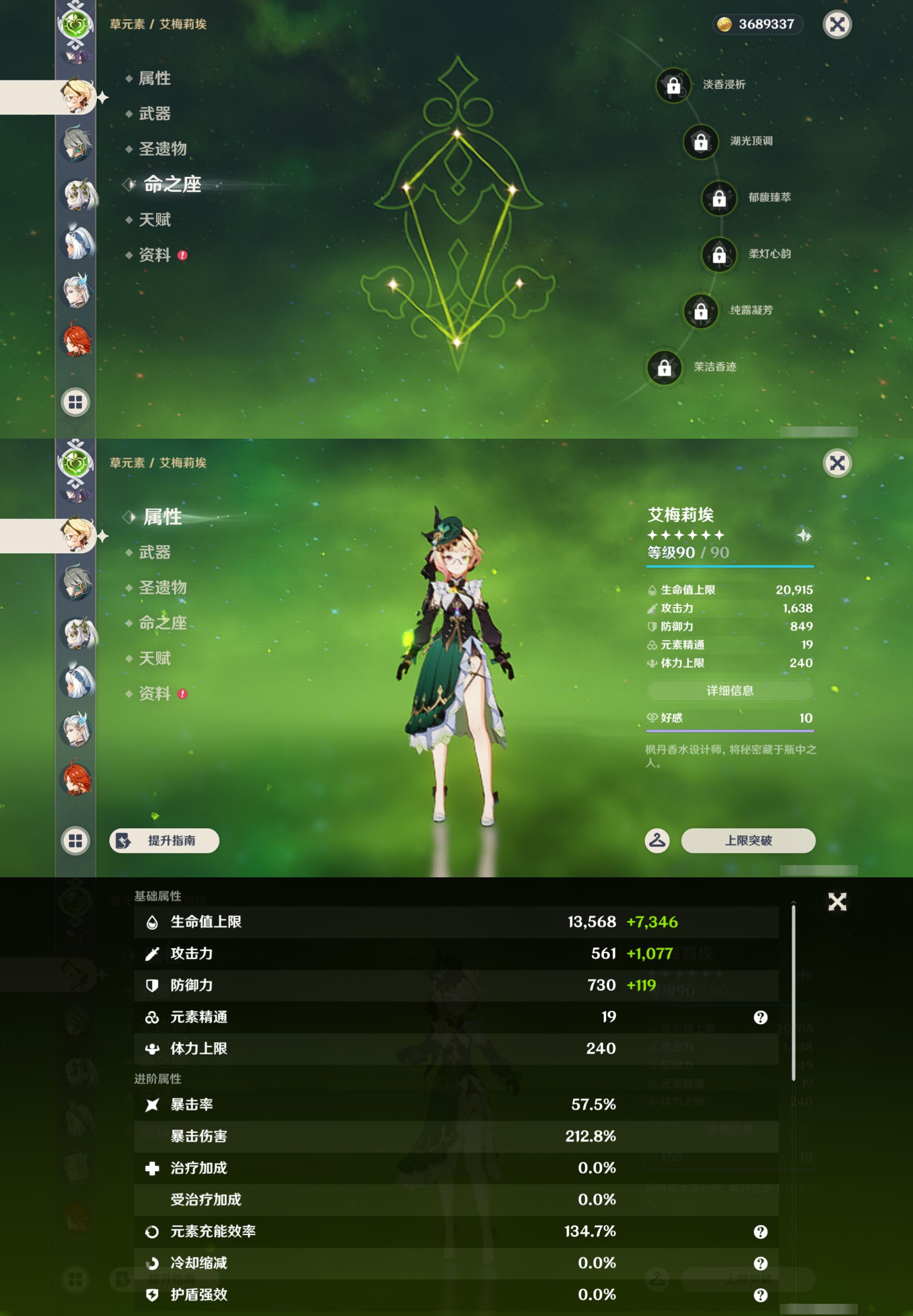YSMK47088原神账号详情图20 YSMK47088原神账号详情图20