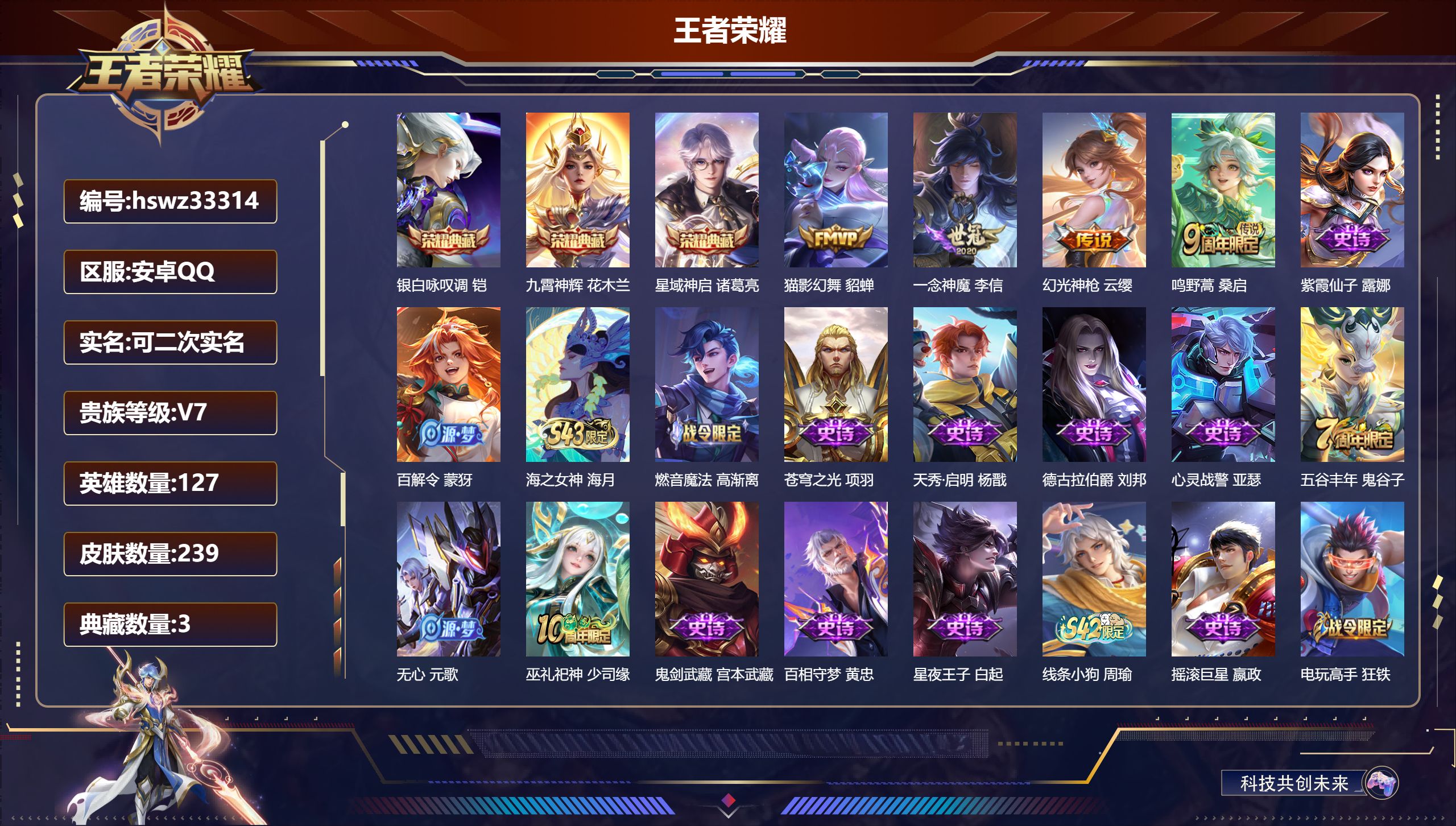 账号详情图片