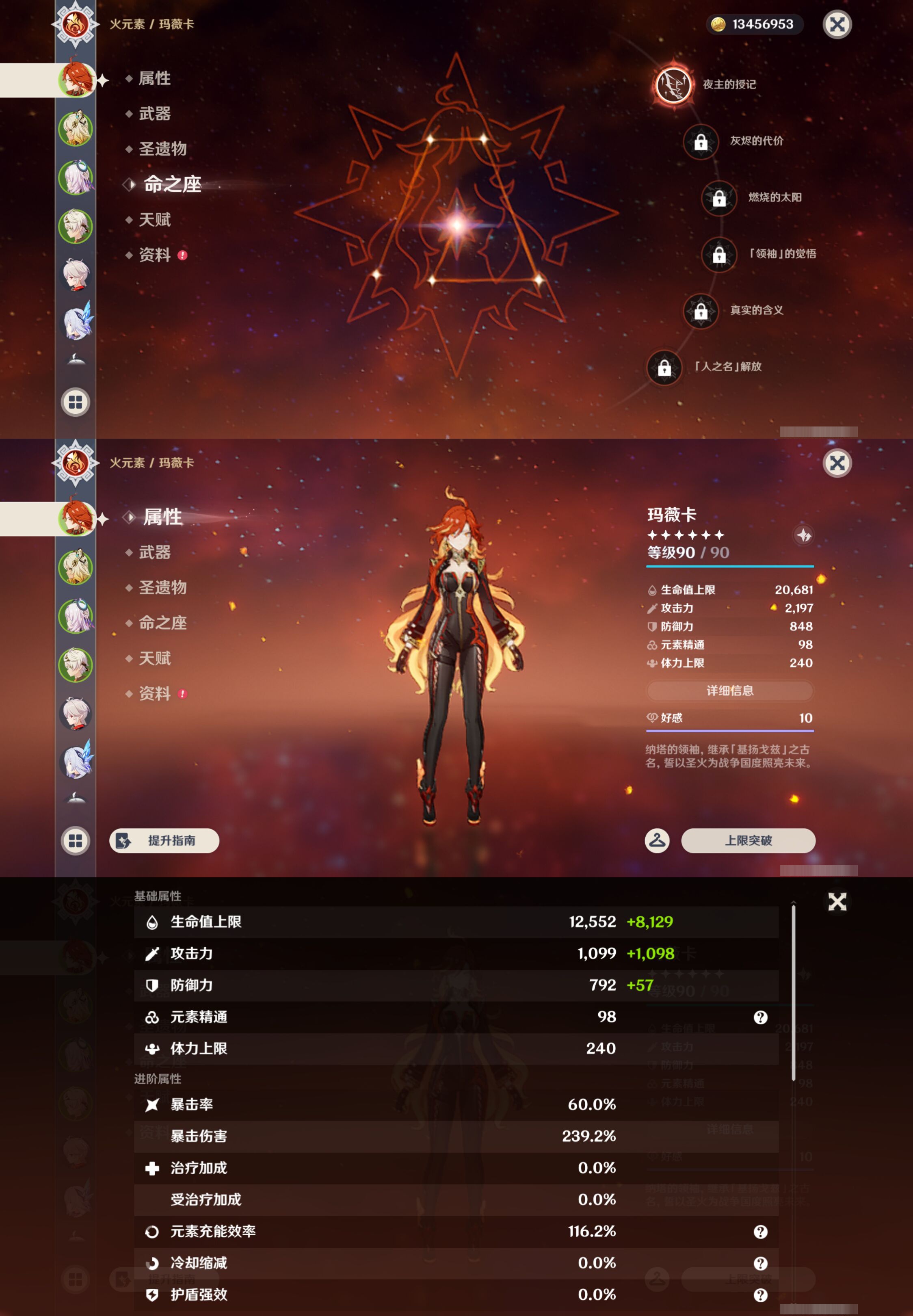 YSMK47061原神账号详情图8 YSMK47061原神账号详情图8