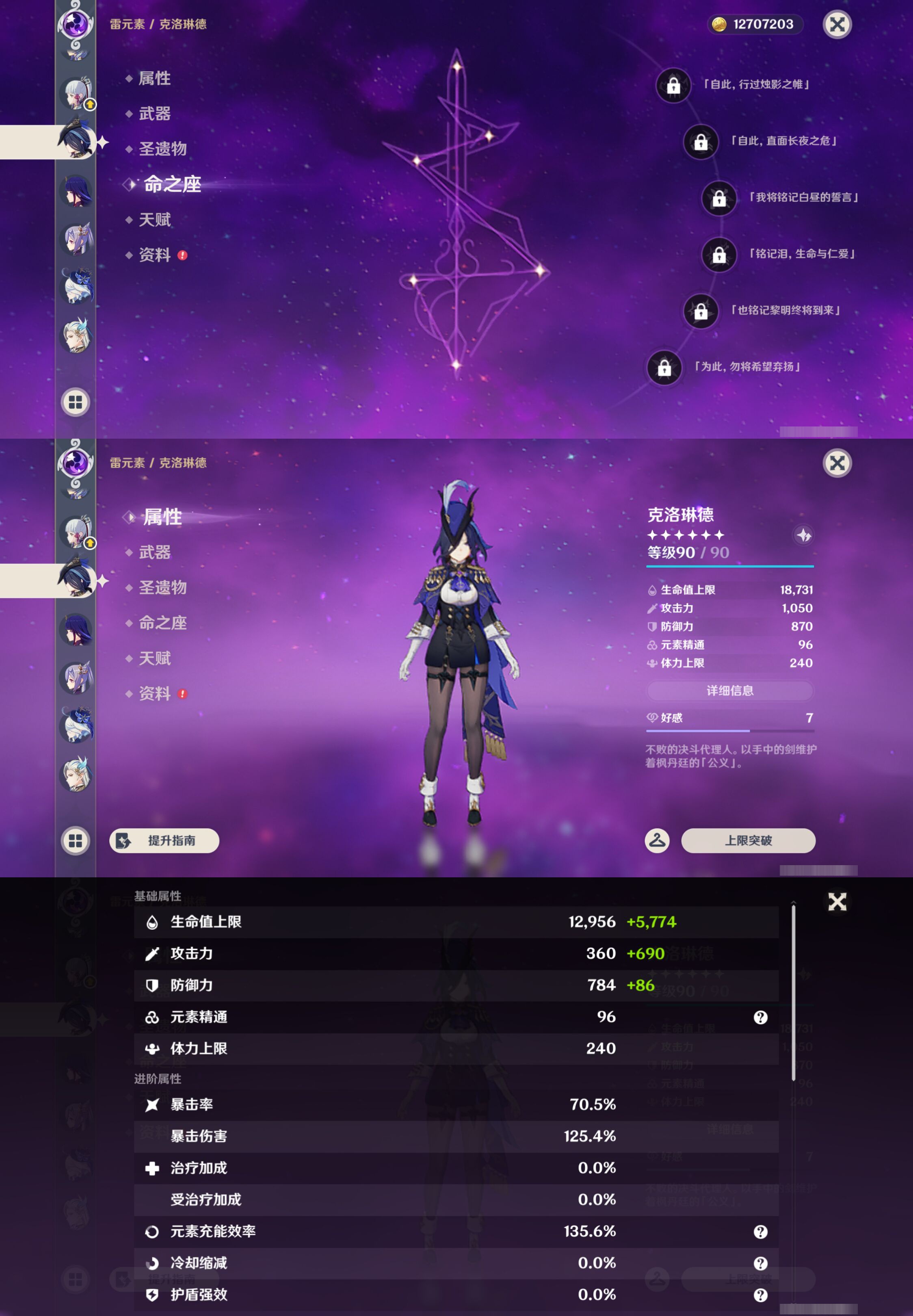 YSMK47073原神账号详情图20