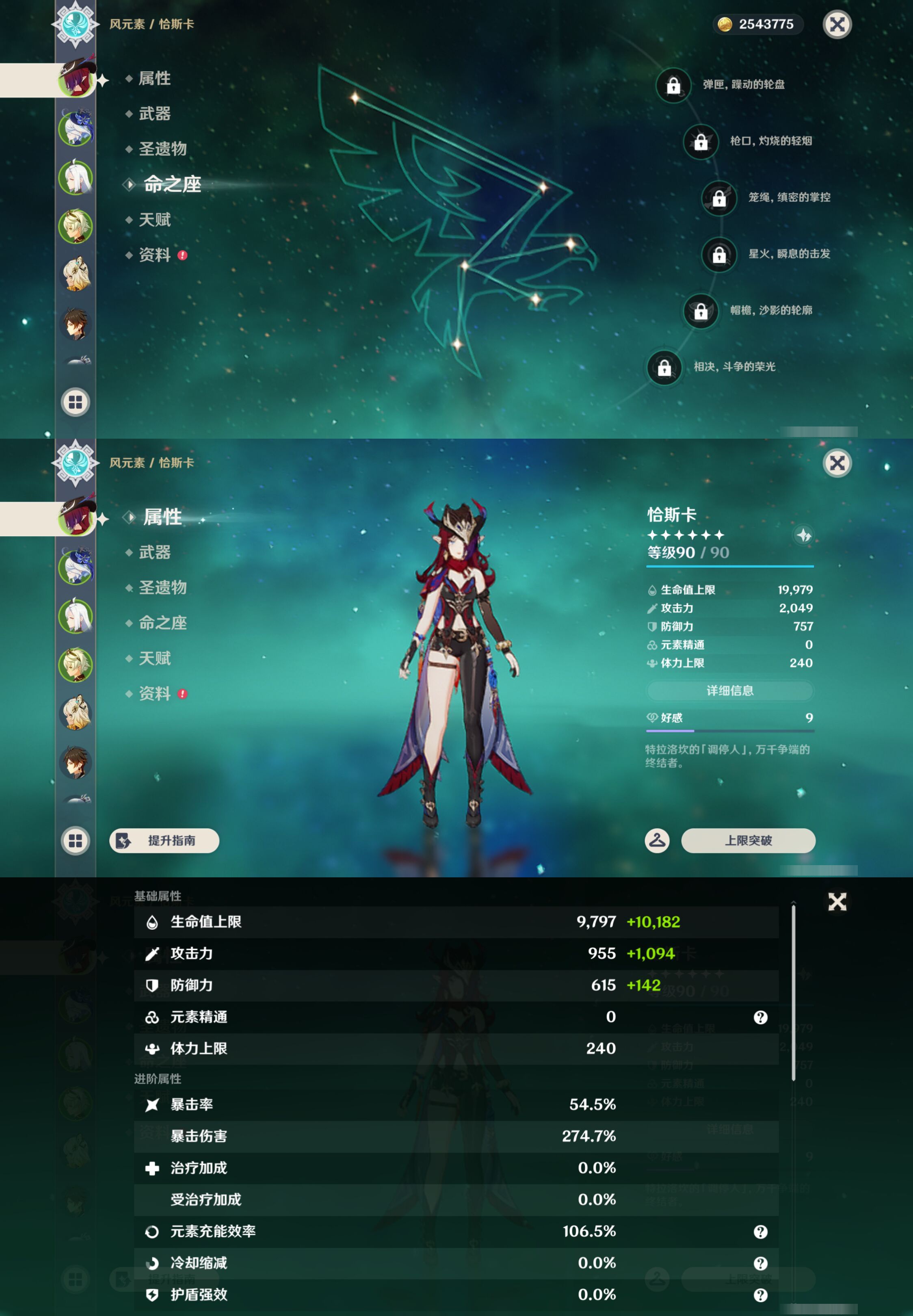 YSMK47085原神账号详情图8 YSMK47085原神账号详情图8