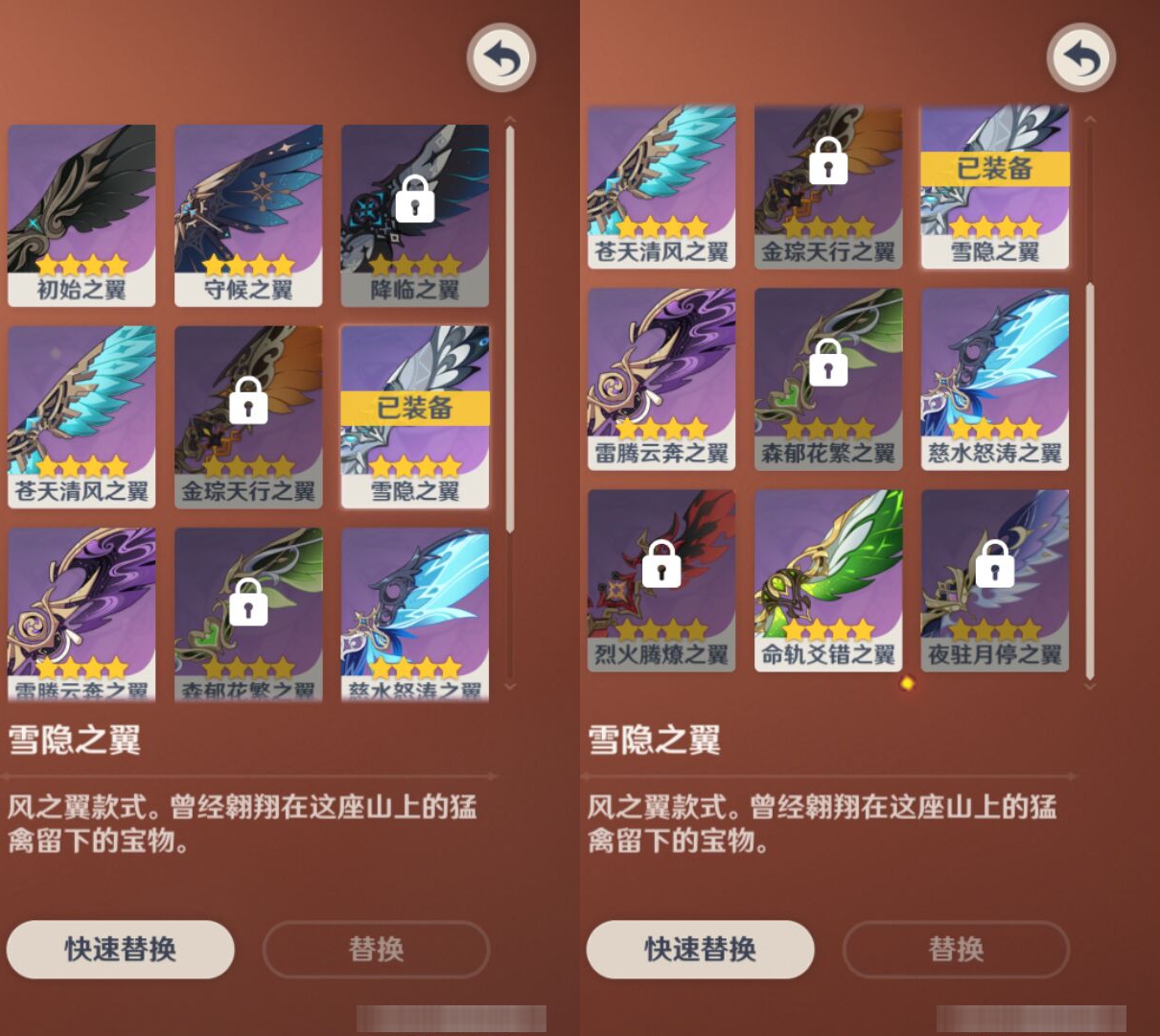 YSMK47061原神账号详情图7 YSMK47061原神账号详情图7