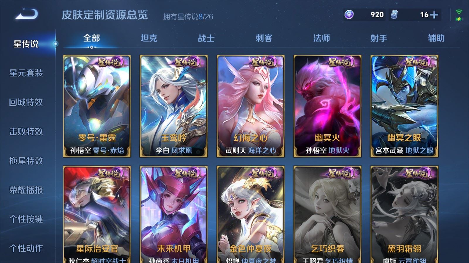 WZLX4453781王者荣耀账号详情图1 WZLX4453781王者荣耀账号详情图1