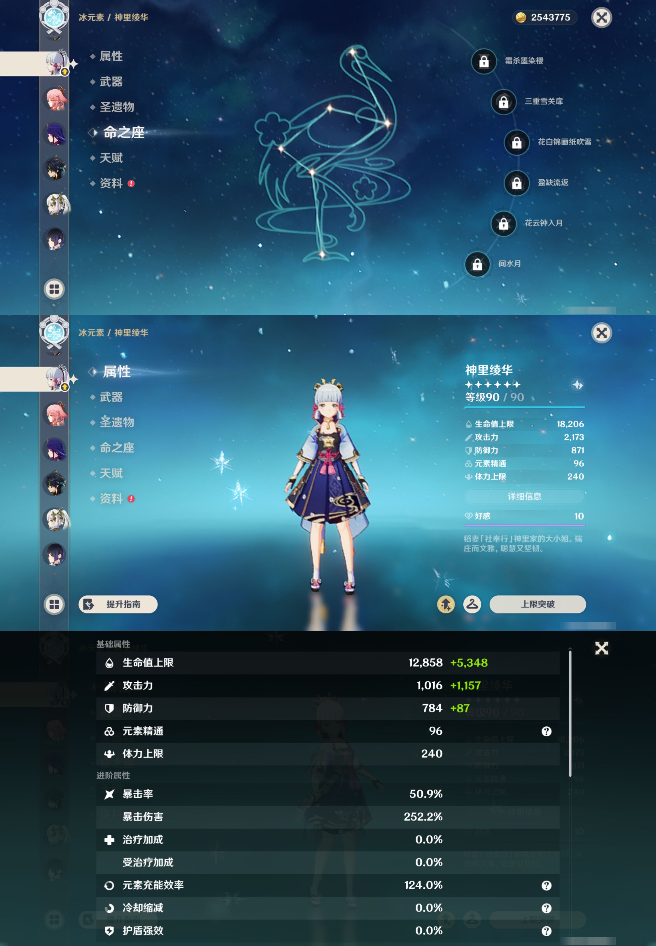 YSMK47085原神账号详情图13 YSMK47085原神账号详情图13