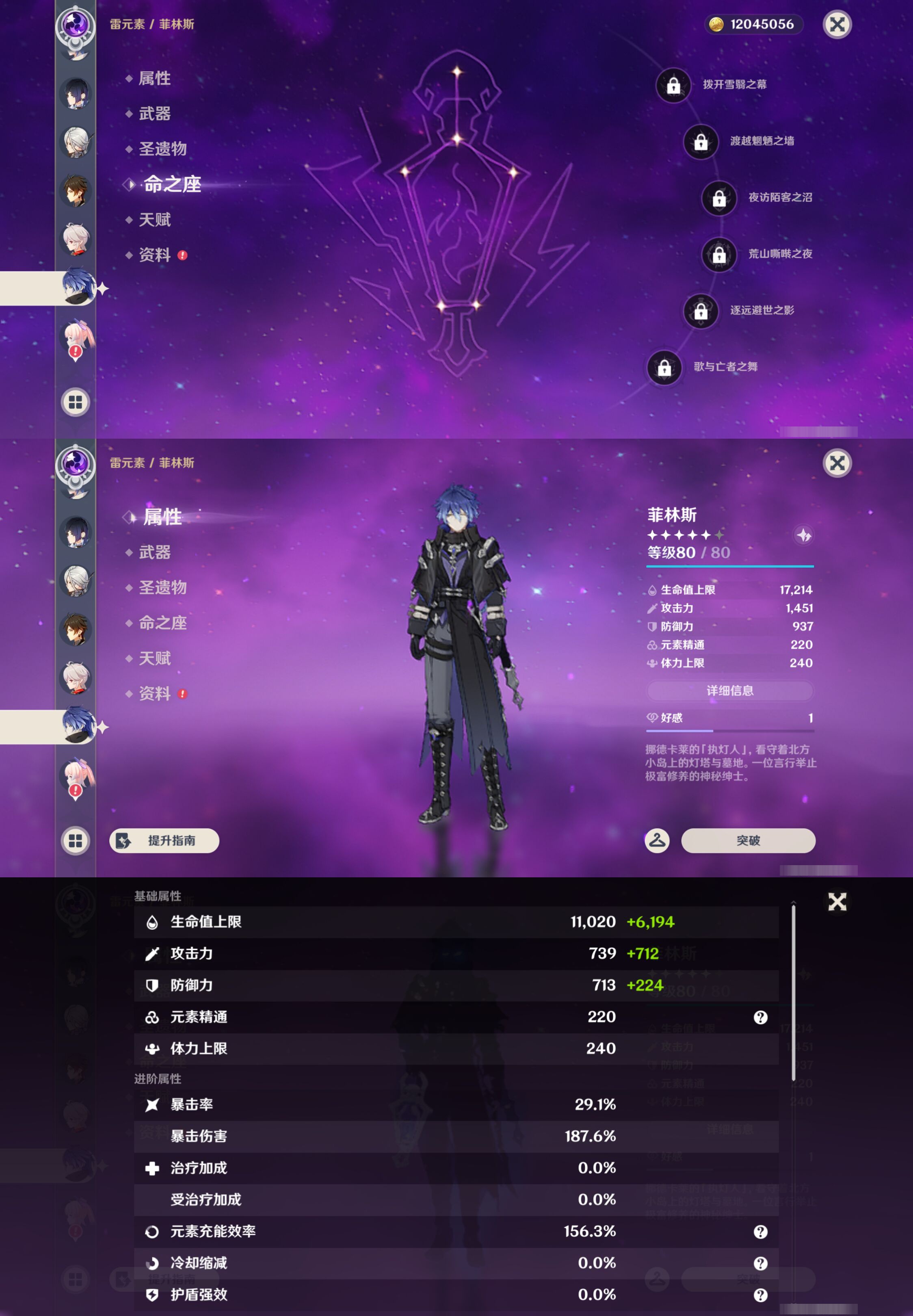YSMK47060原神账号详情图23
