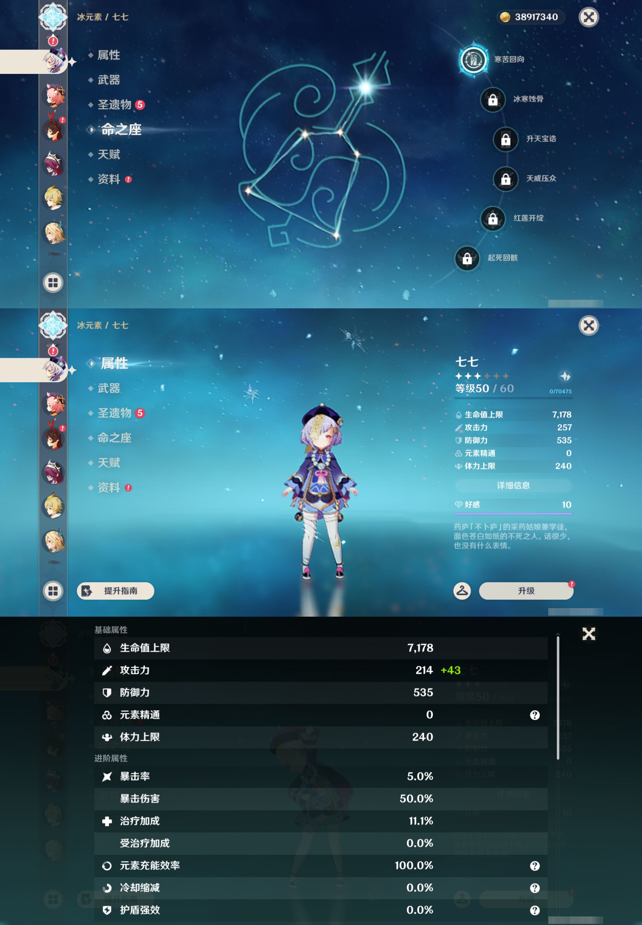 YSMK47097原神账号详情图35 YSMK47097原神账号详情图35