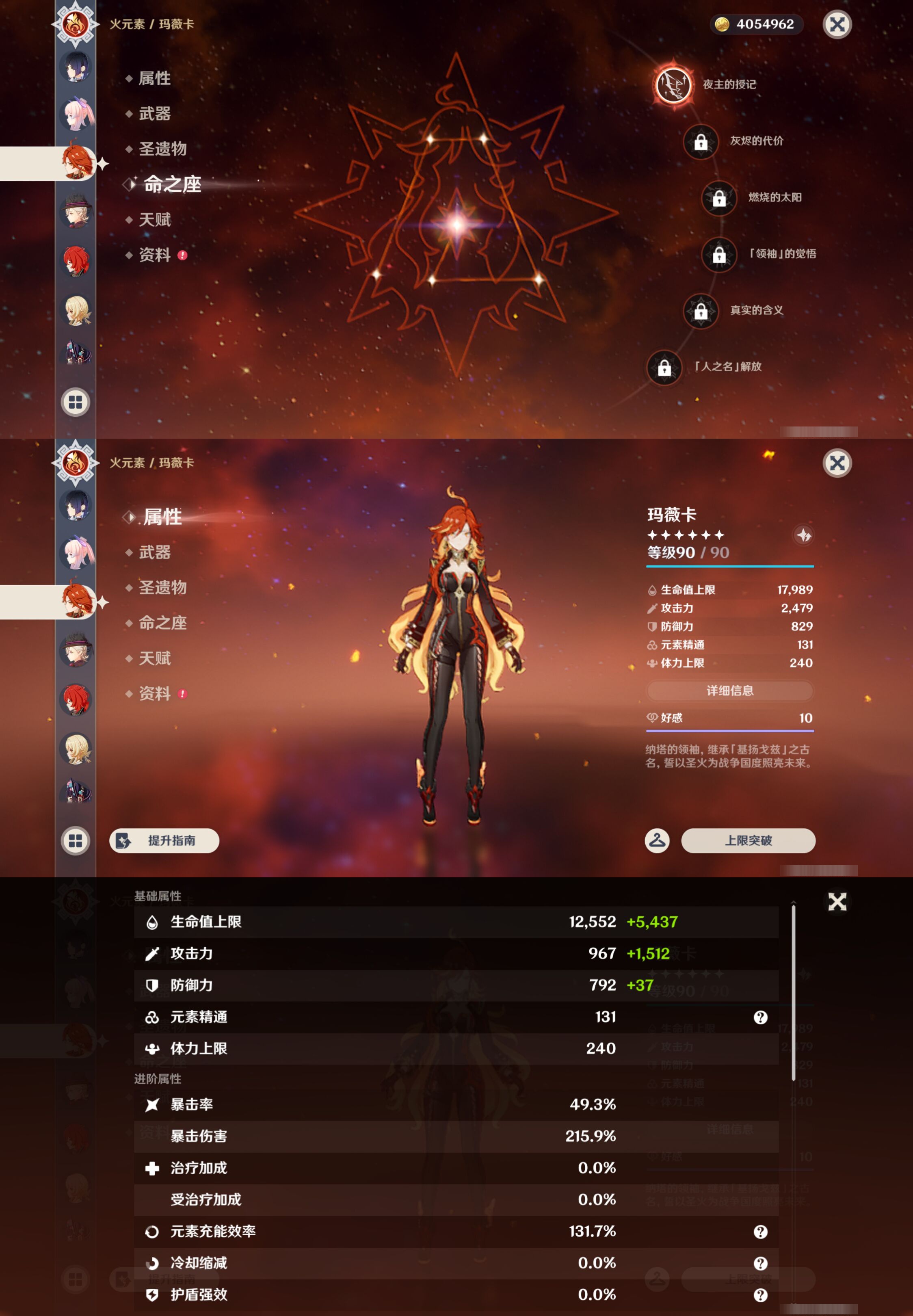 YSMK47092原神账号详情图33 YSMK47092原神账号详情图33