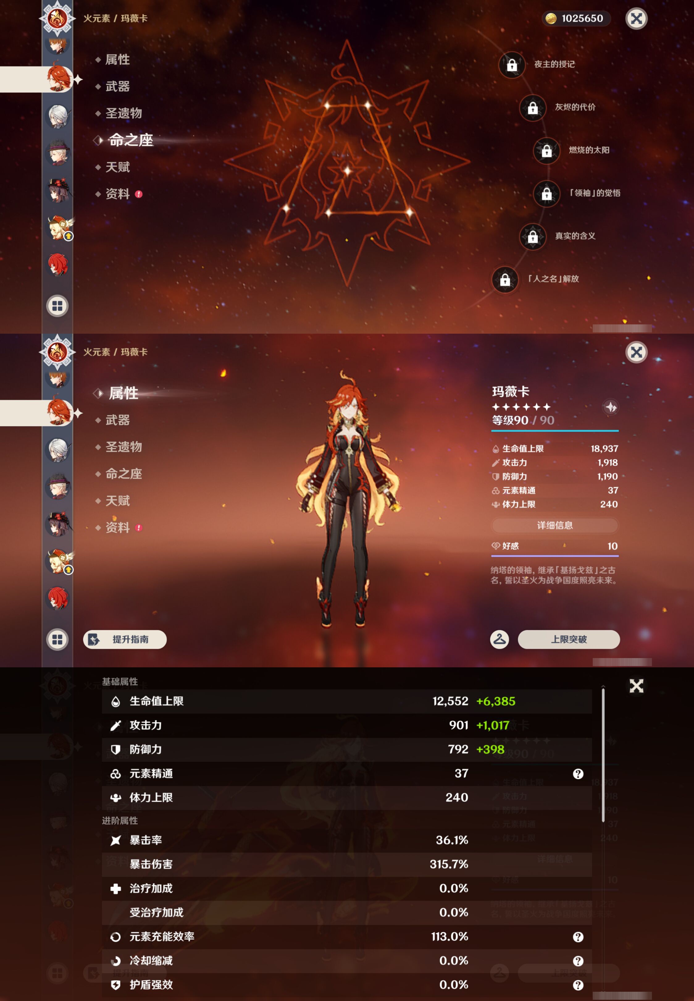 YSMK47100原神账号详情图38 YSMK47100原神账号详情图38
