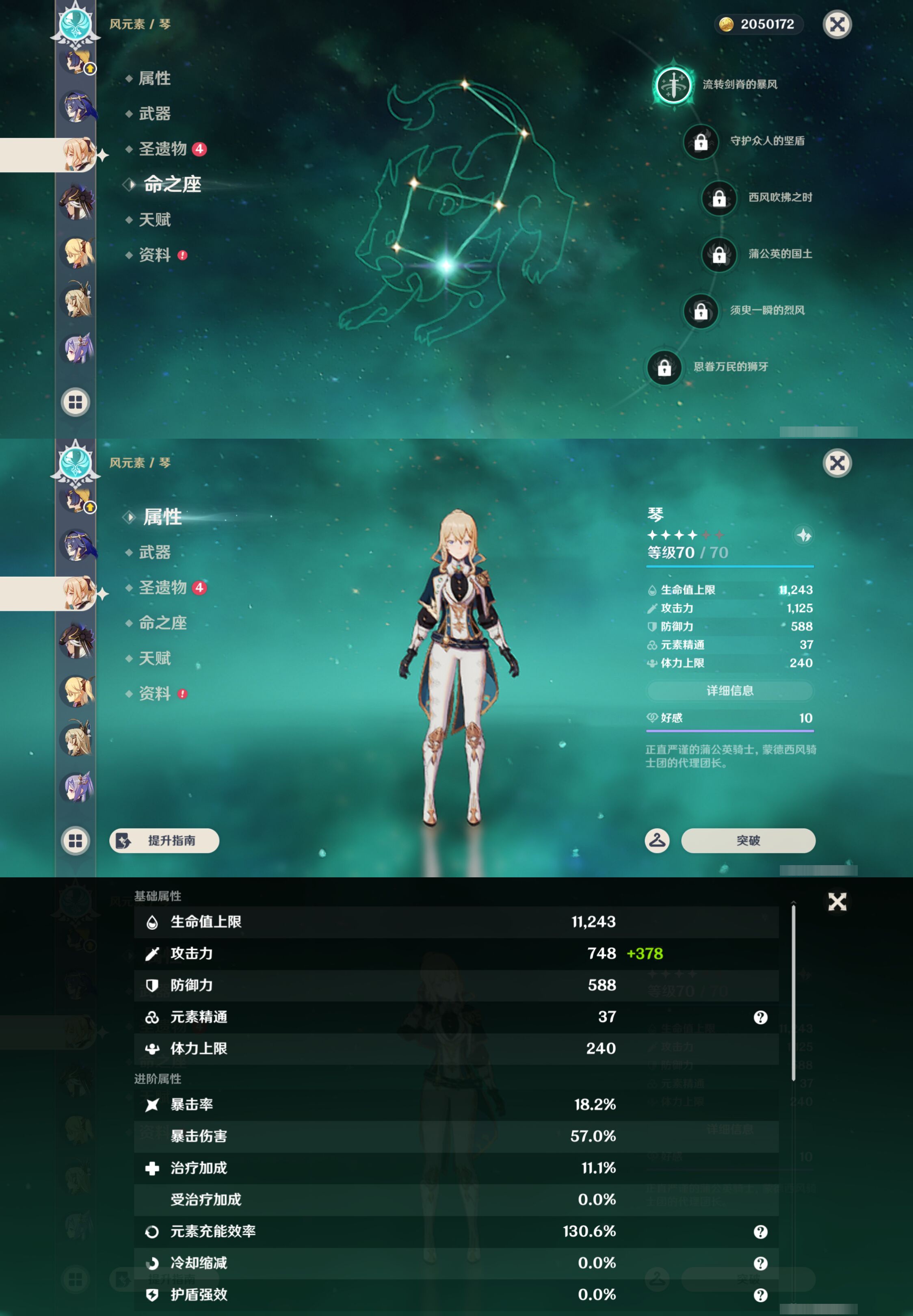 YSMK47076原神账号详情图21 YSMK47076原神账号详情图21