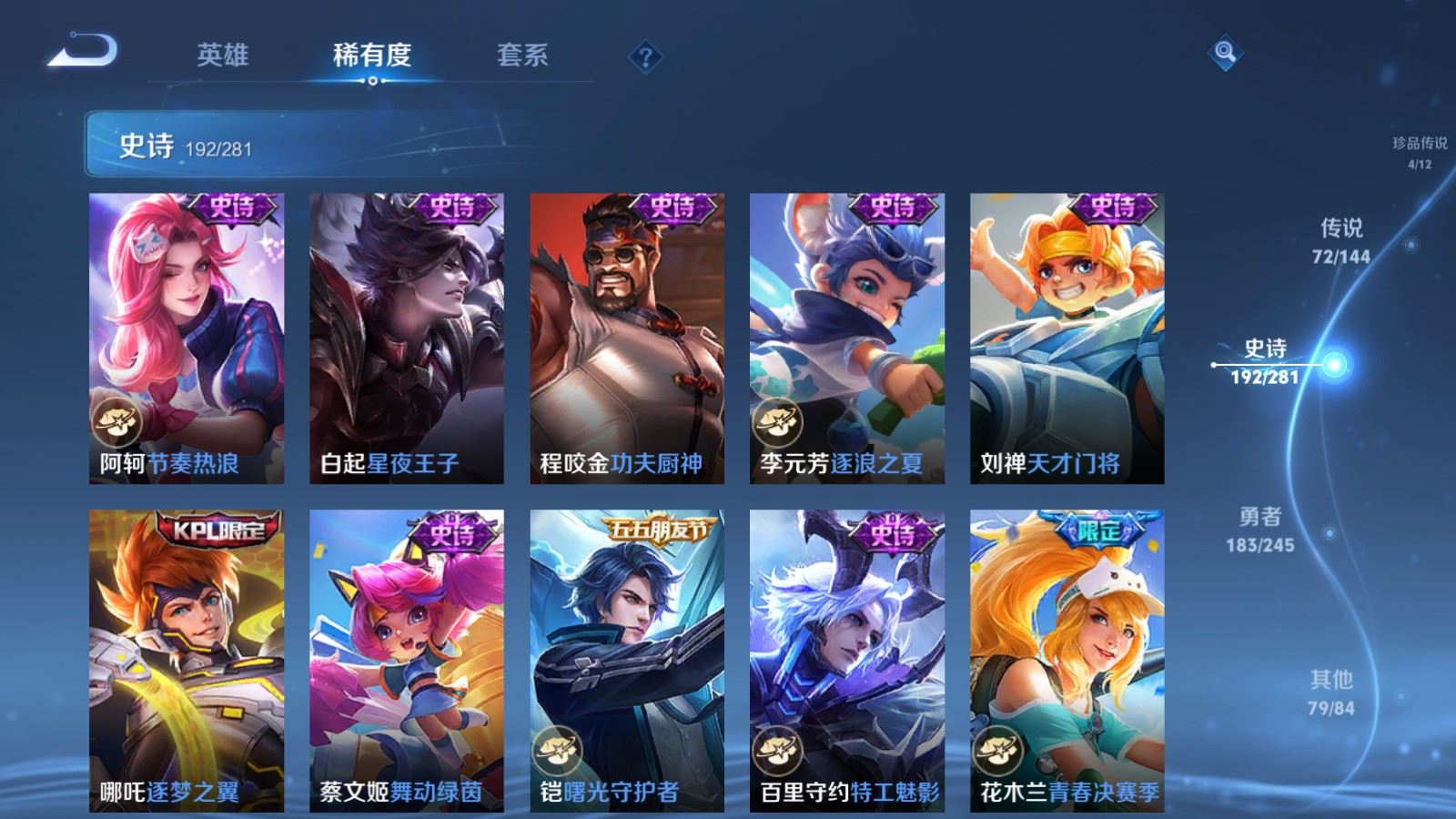 WZLX4453781王者荣耀账号详情图12 WZLX4453781王者荣耀账号详情图12