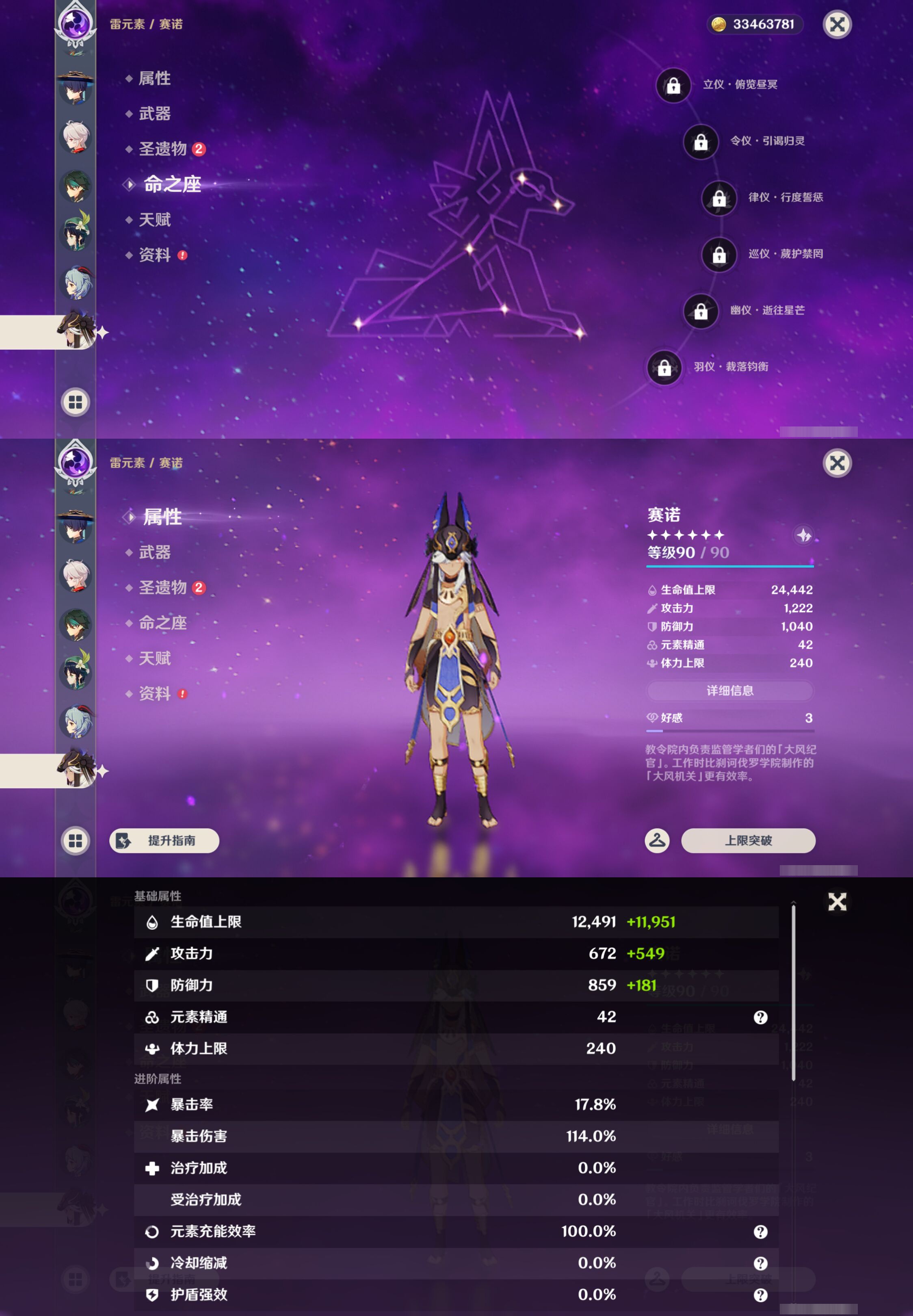 YSMK47078原神账号详情图19 YSMK47078原神账号详情图19