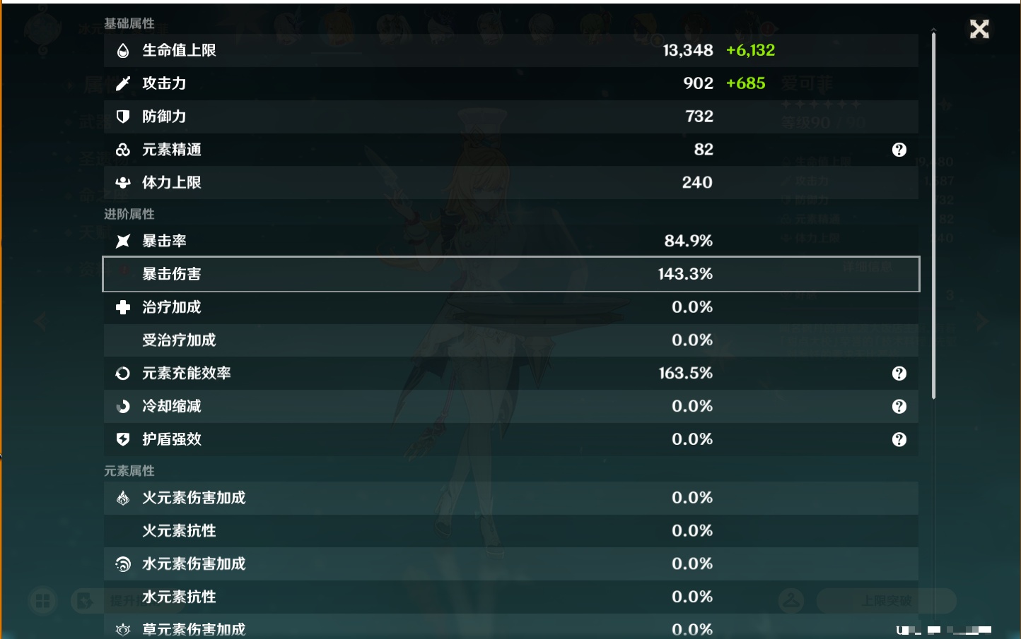 YSMK47067原神账号详情图17 YSMK47067原神账号详情图17