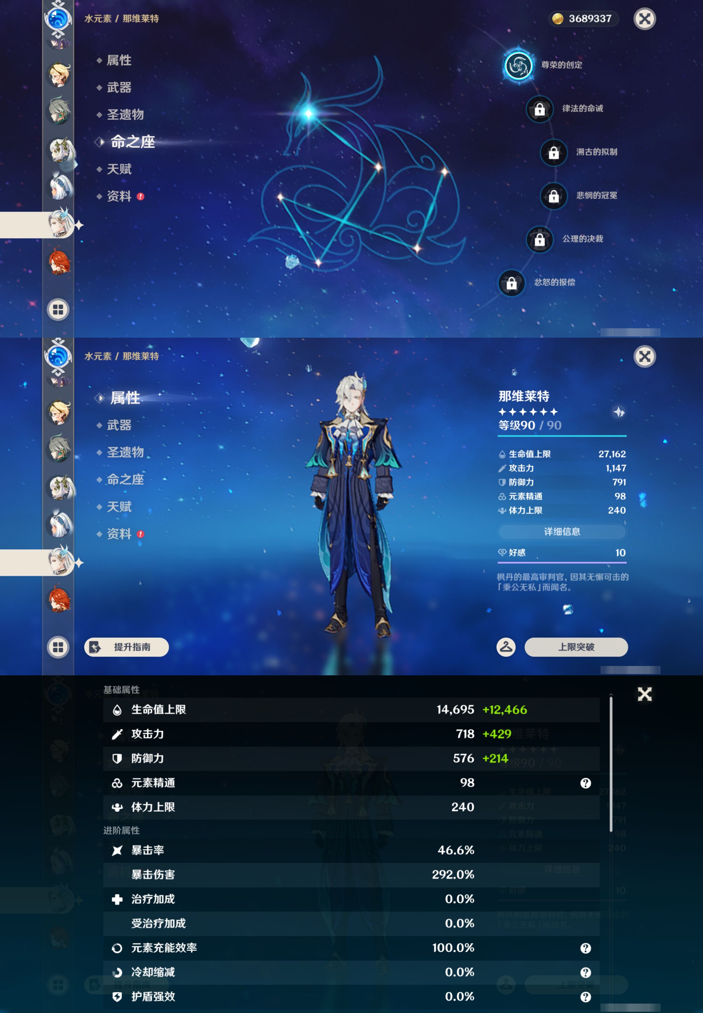 YSMK47088原神账号详情图24 YSMK47088原神账号详情图24