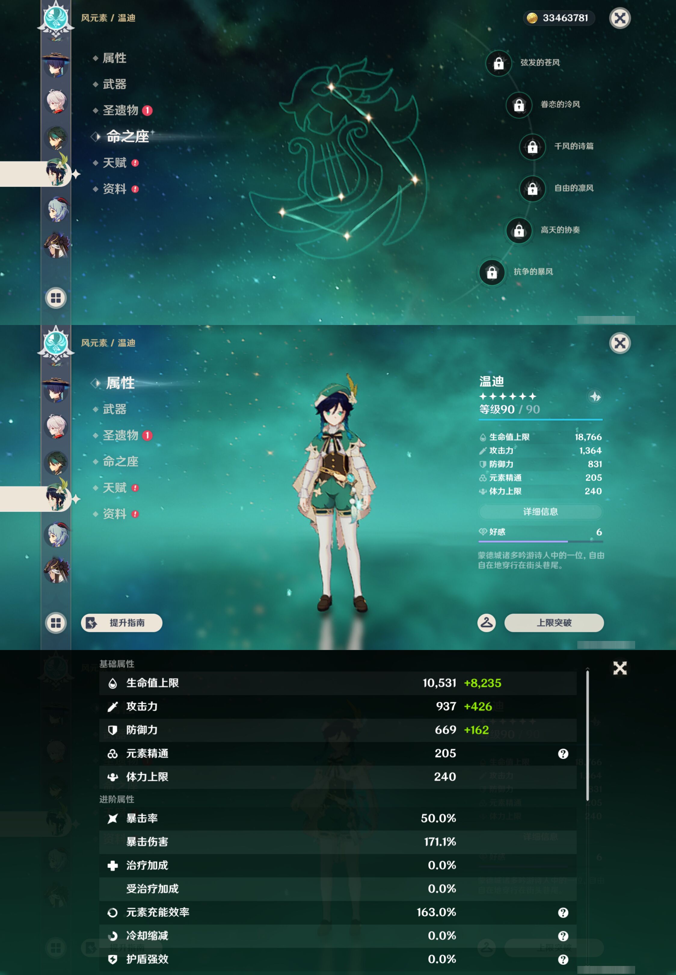 YSMK47078原神账号详情图17 YSMK47078原神账号详情图17