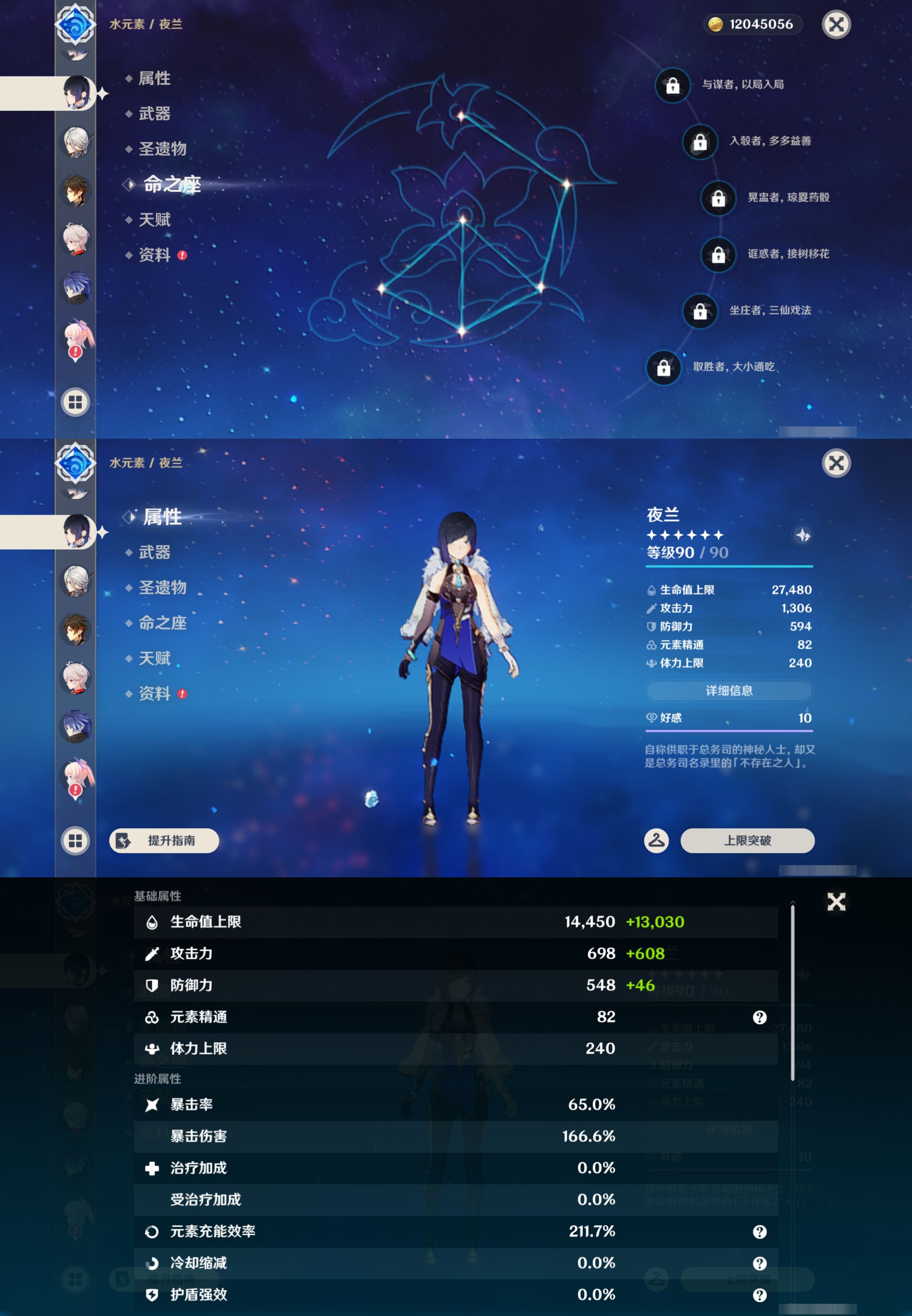 YSMK47060原神账号详情图19