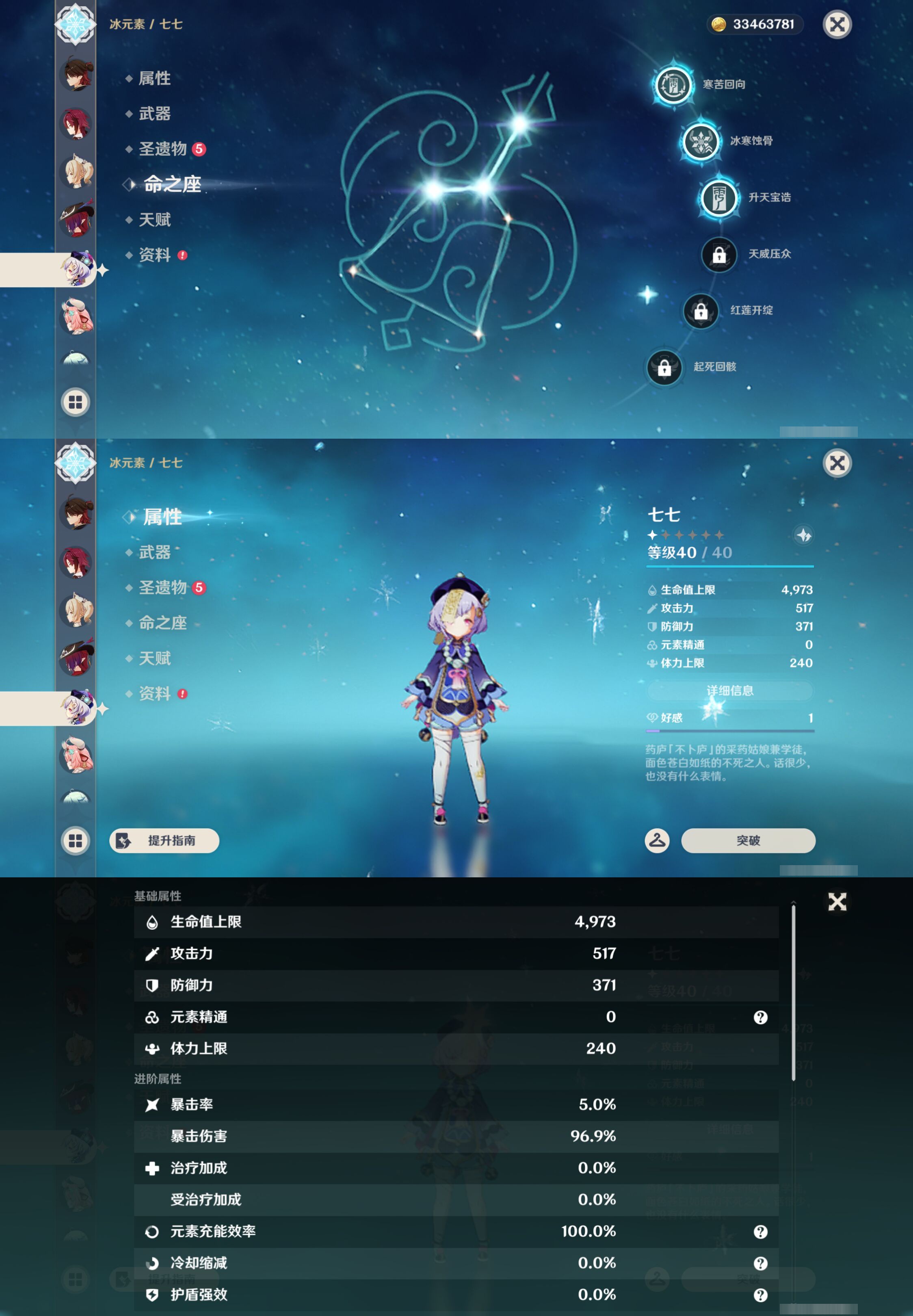YSMK47078原神账号详情图34 YSMK47078原神账号详情图34