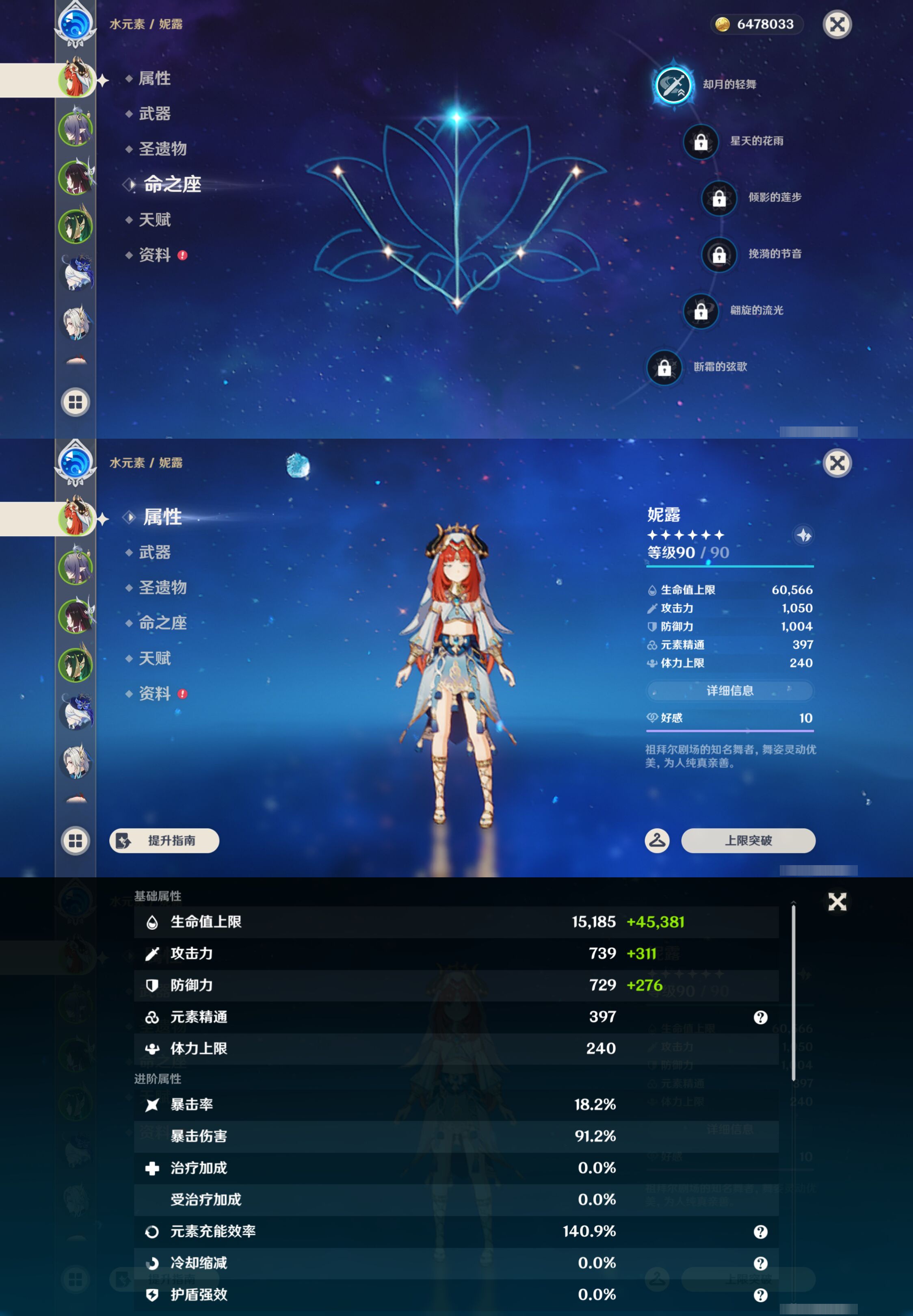 YSMK47057原神账号详情图8 YSMK47057原神账号详情图8