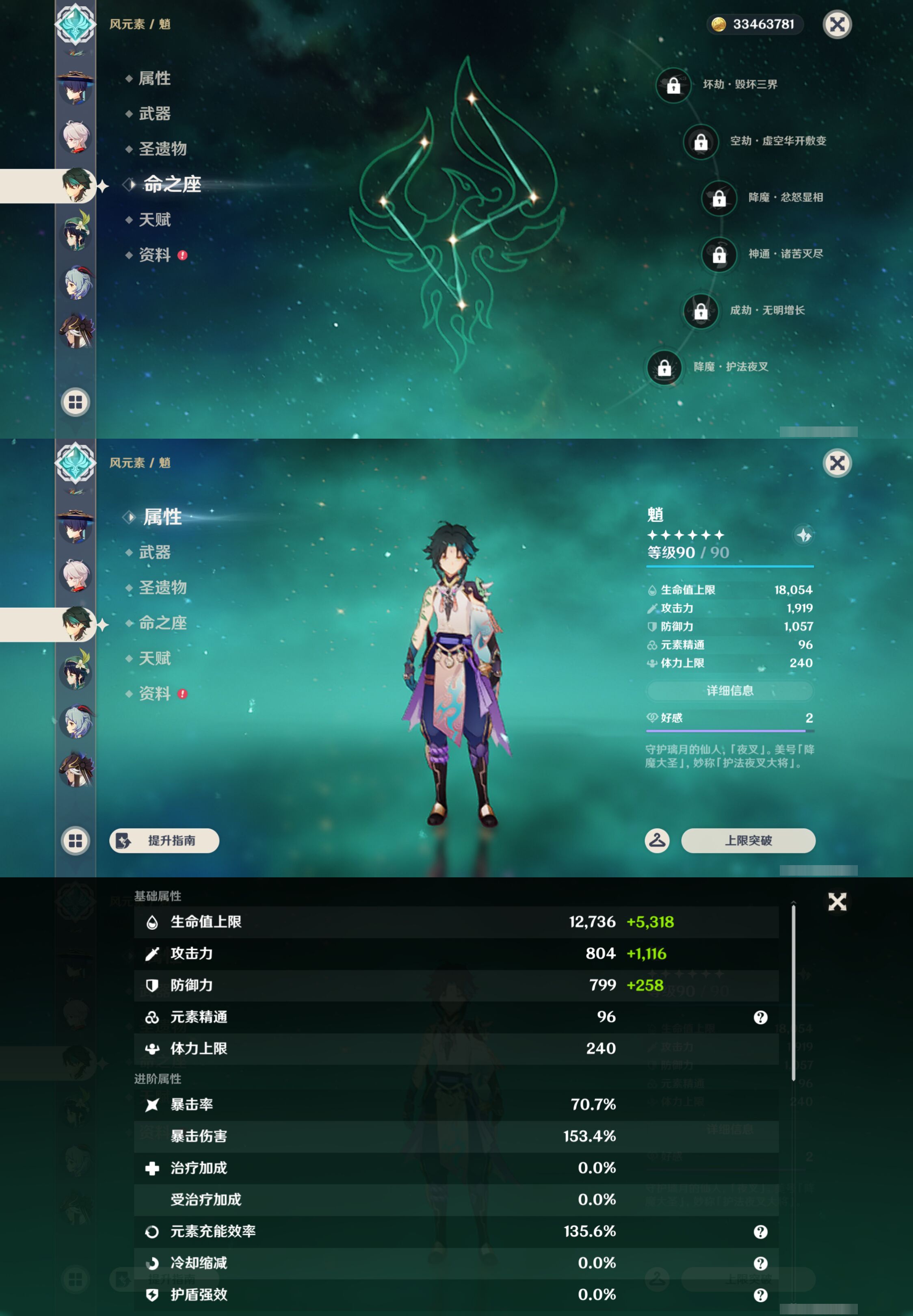 YSMK47078原神账号详情图16 YSMK47078原神账号详情图16