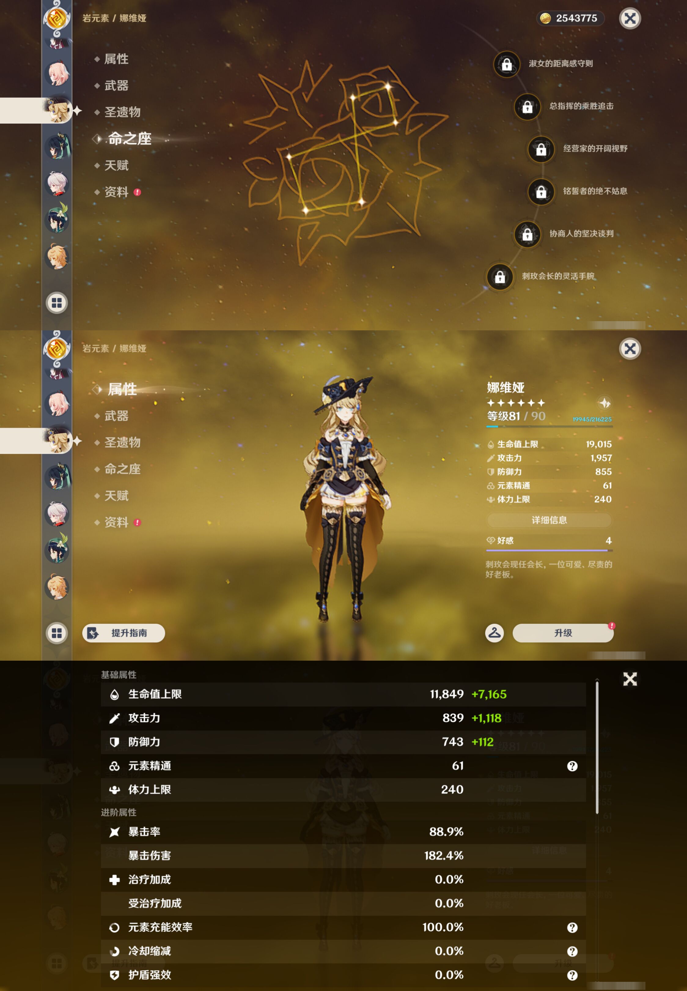 YSMK47085原神账号详情图24 YSMK47085原神账号详情图24