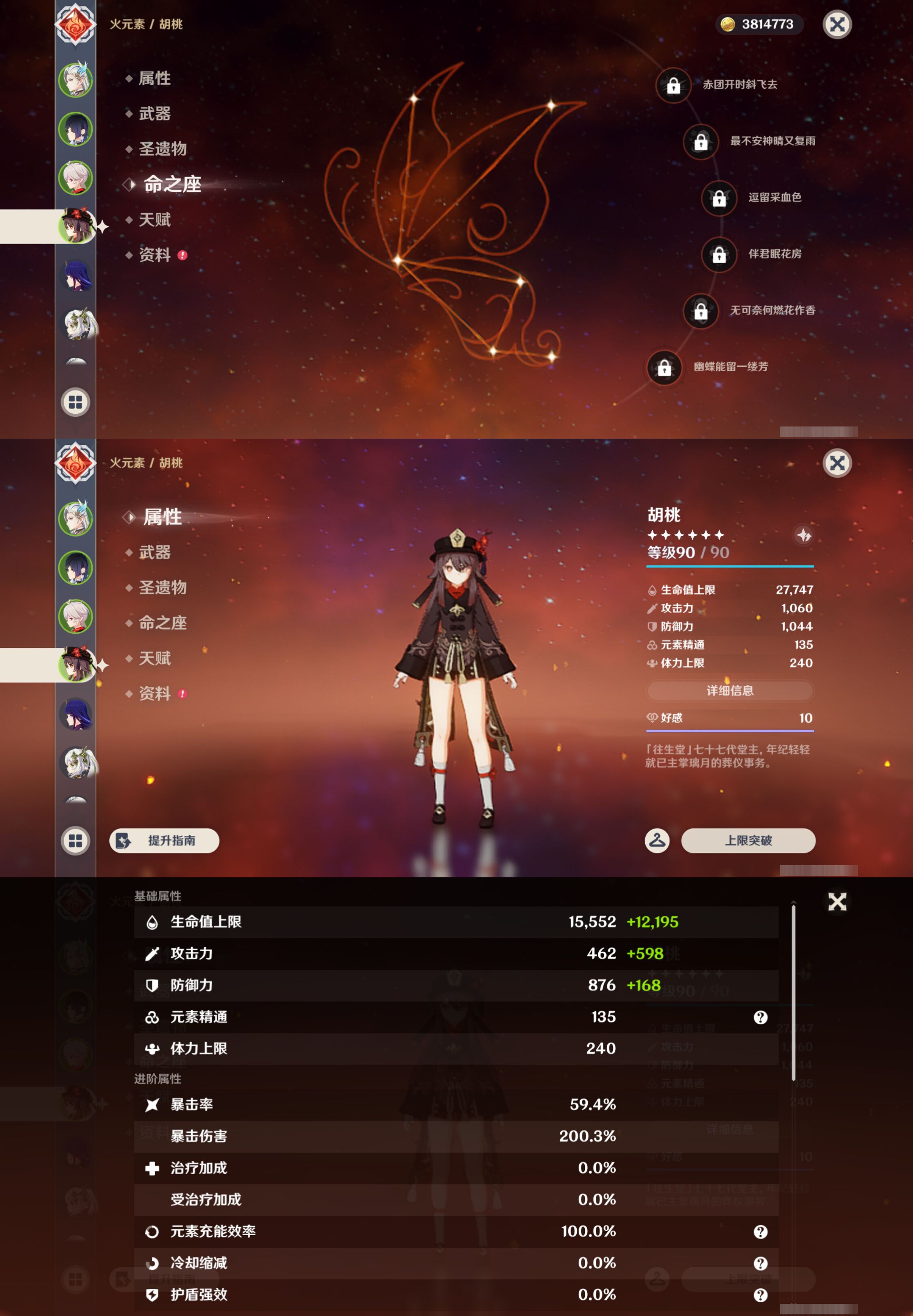YSMK47098原神账号详情图11 YSMK47098原神账号详情图11