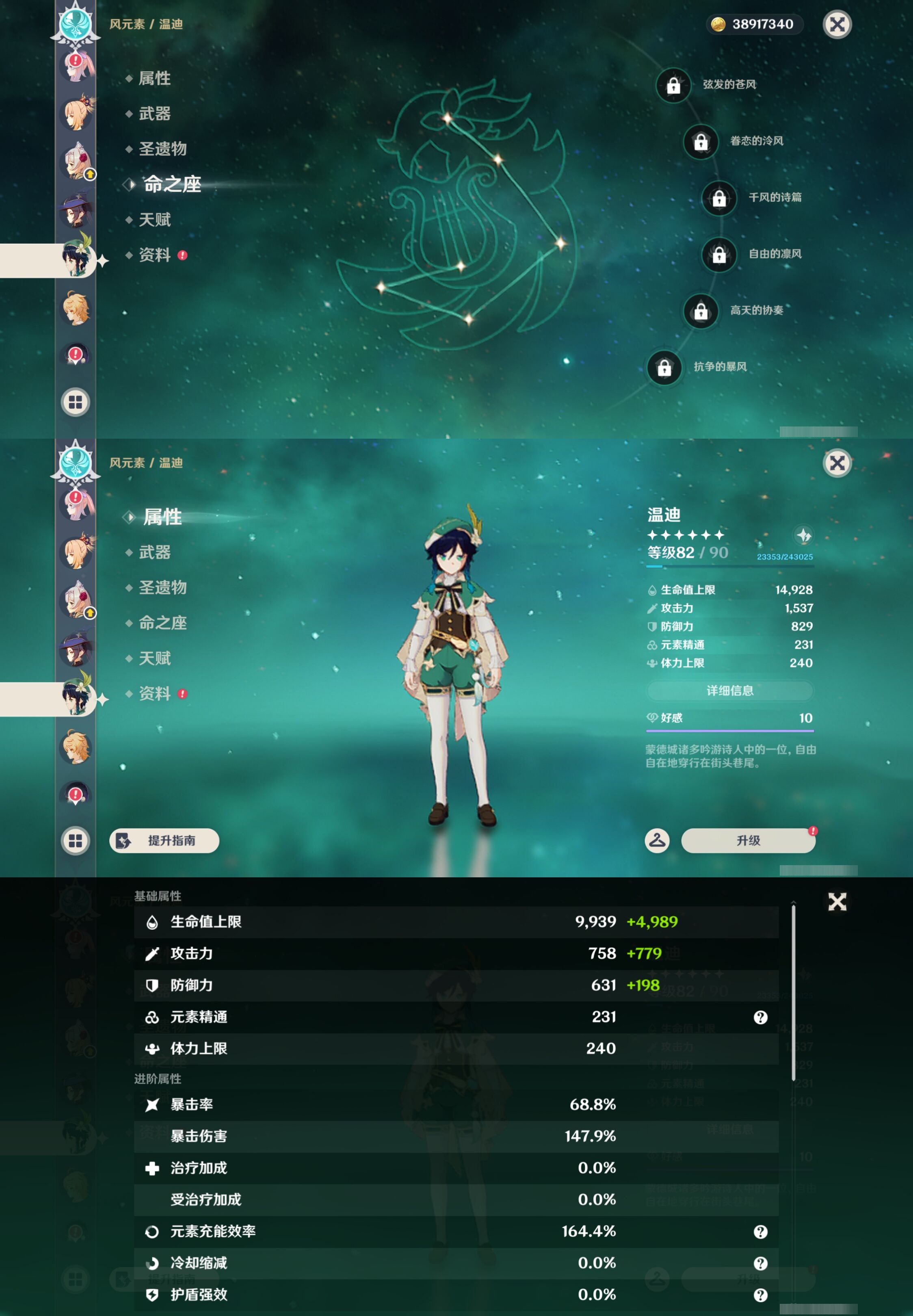 YSMK47097原神账号详情图32 YSMK47097原神账号详情图32