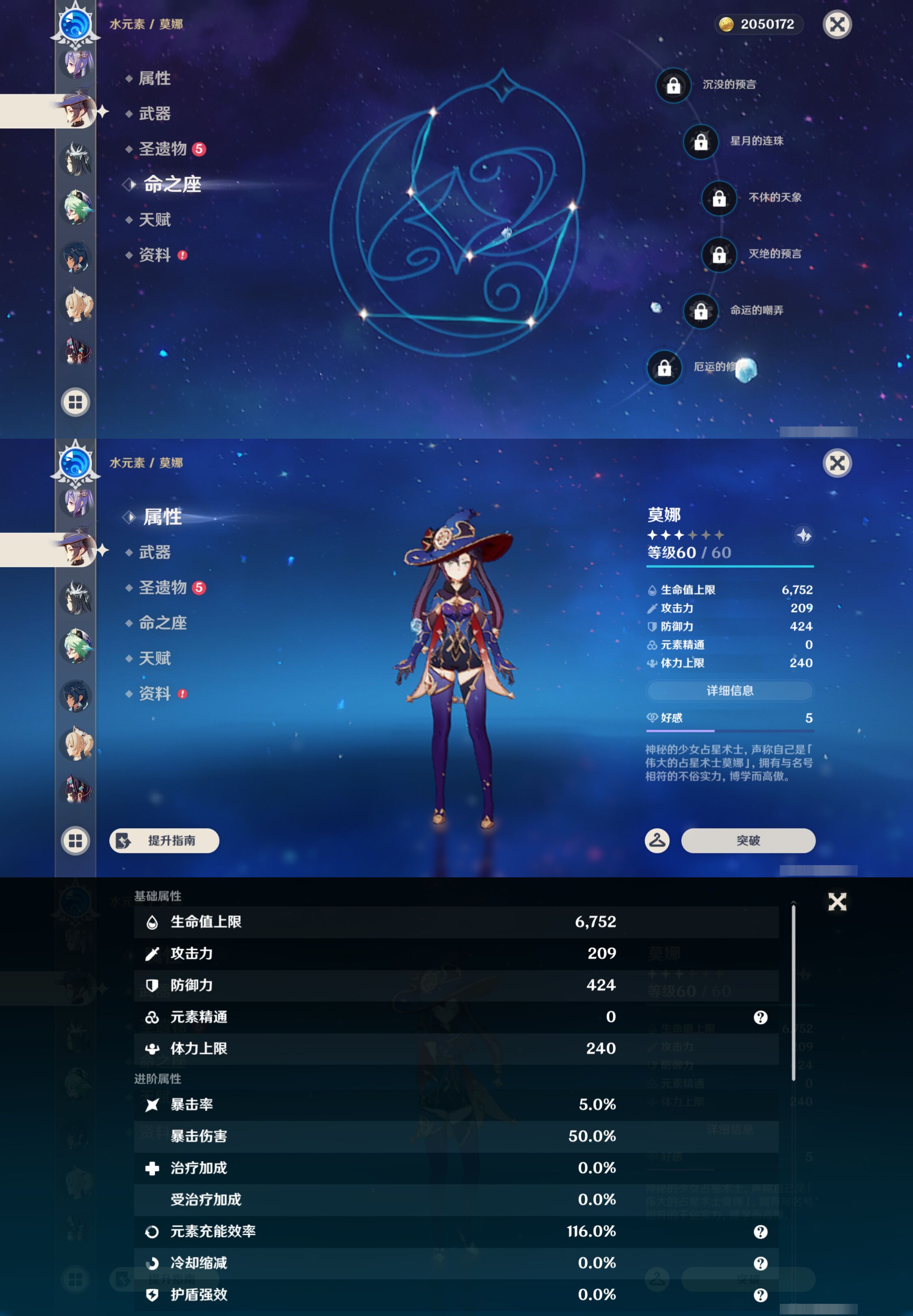 YSMK47076原神账号详情图24 YSMK47076原神账号详情图24