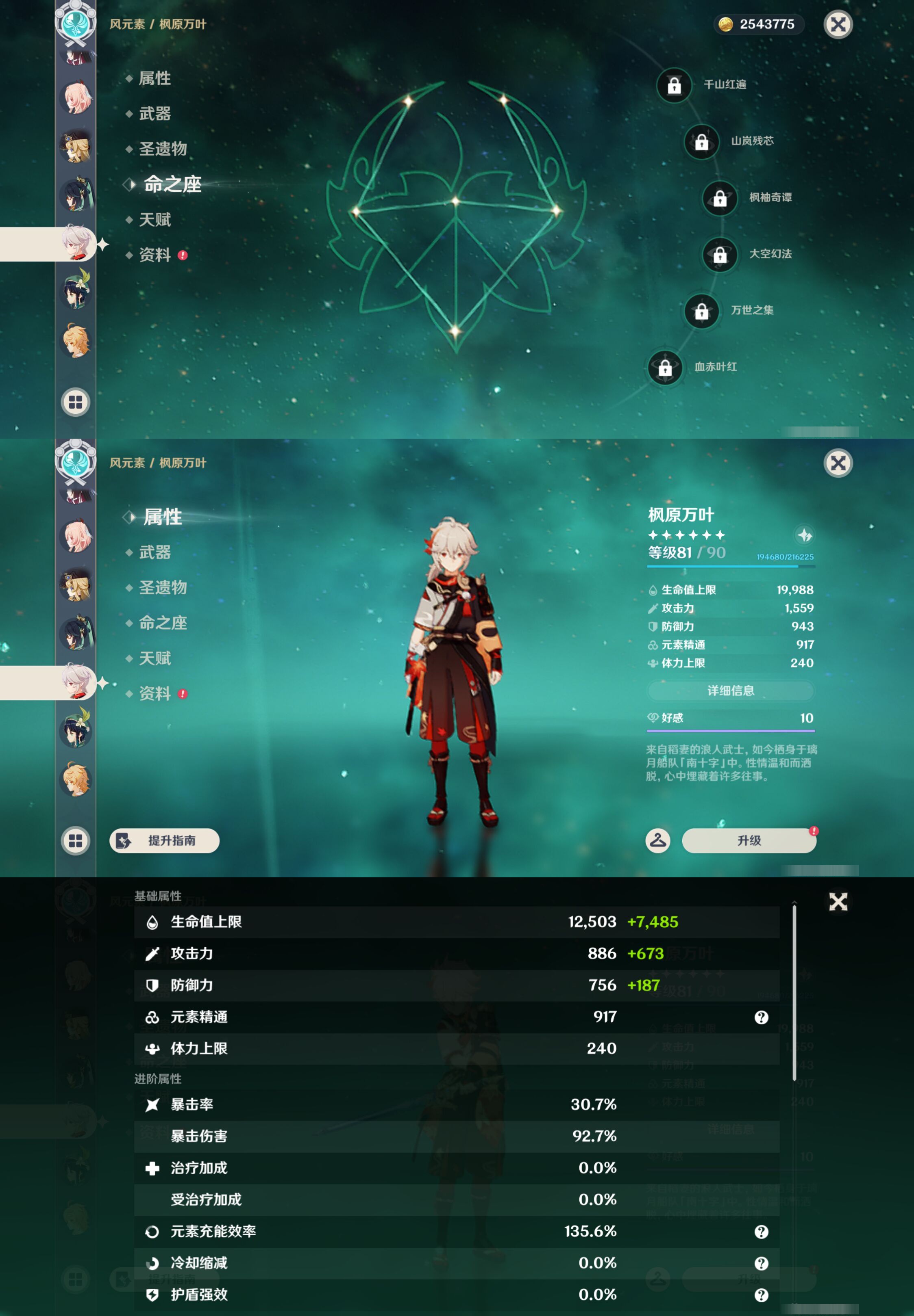 YSMK47085原神账号详情图26 YSMK47085原神账号详情图26