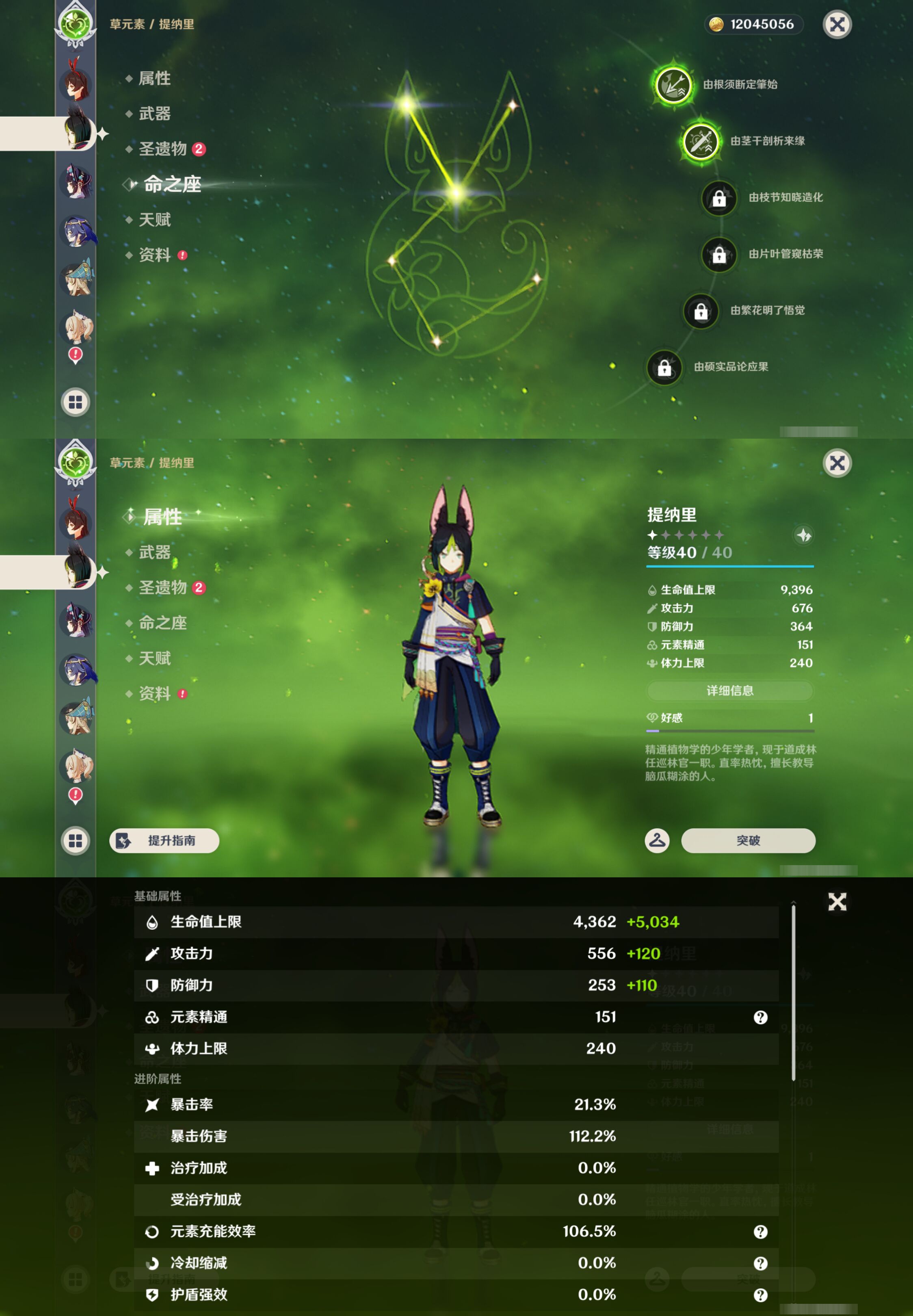 YSMK47060原神账号详情图30