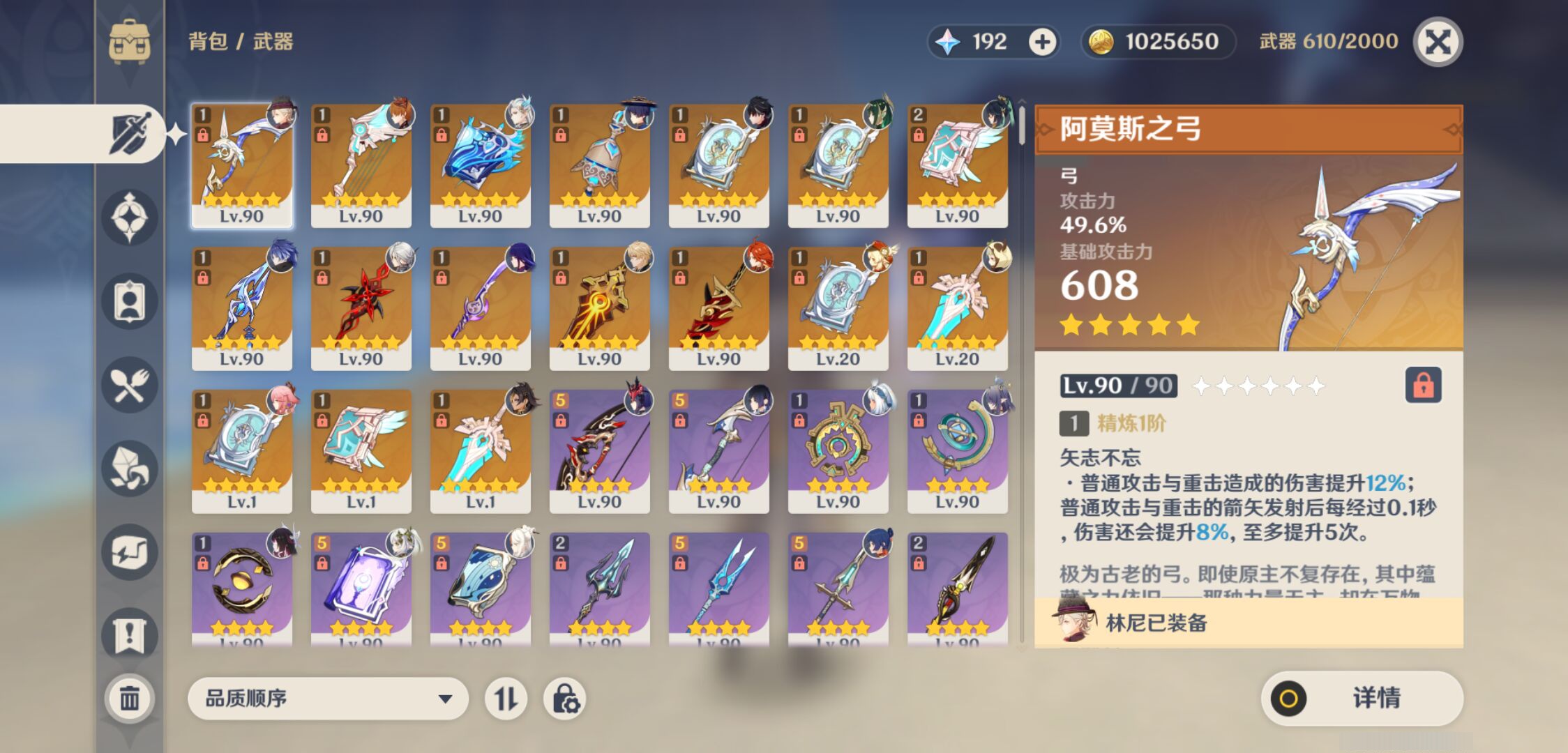 YSMK47100原神账号详情图3 YSMK47100原神账号详情图3