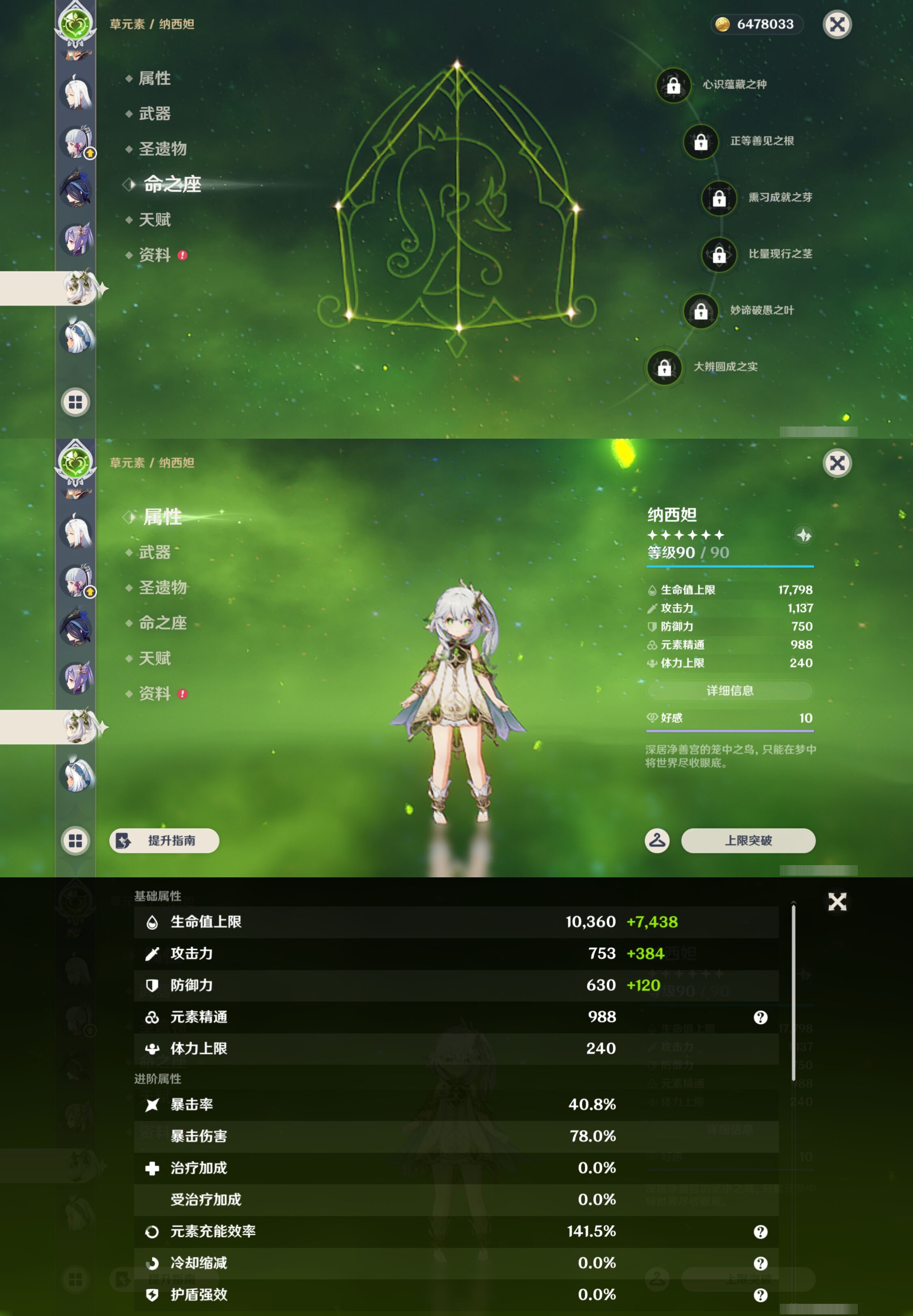 YSMK47057原神账号详情图23 YSMK47057原神账号详情图23