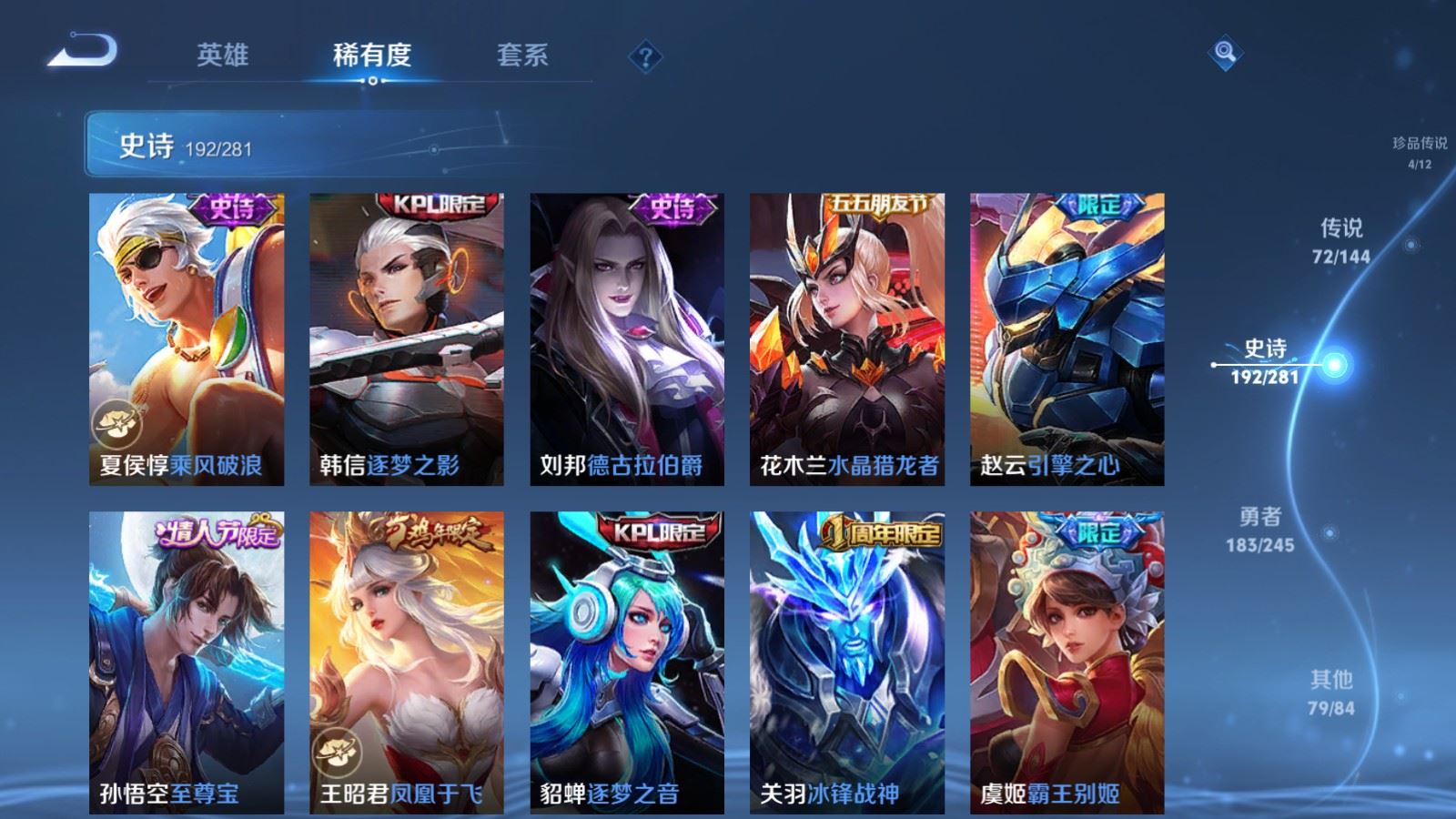 WZLX4453781王者荣耀账号详情图9 WZLX4453781王者荣耀账号详情图9