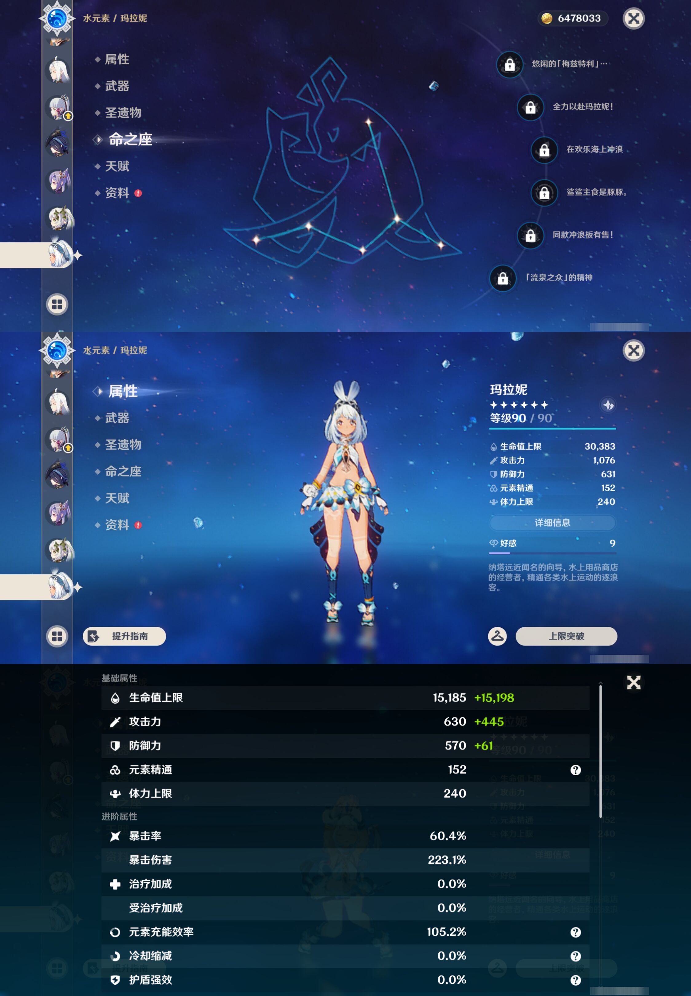 YSMK47057原神账号详情图24 YSMK47057原神账号详情图24