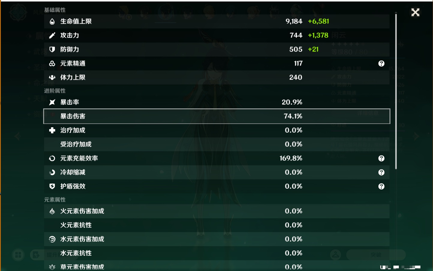 YSMK47067原神账号详情图30 YSMK47067原神账号详情图30
