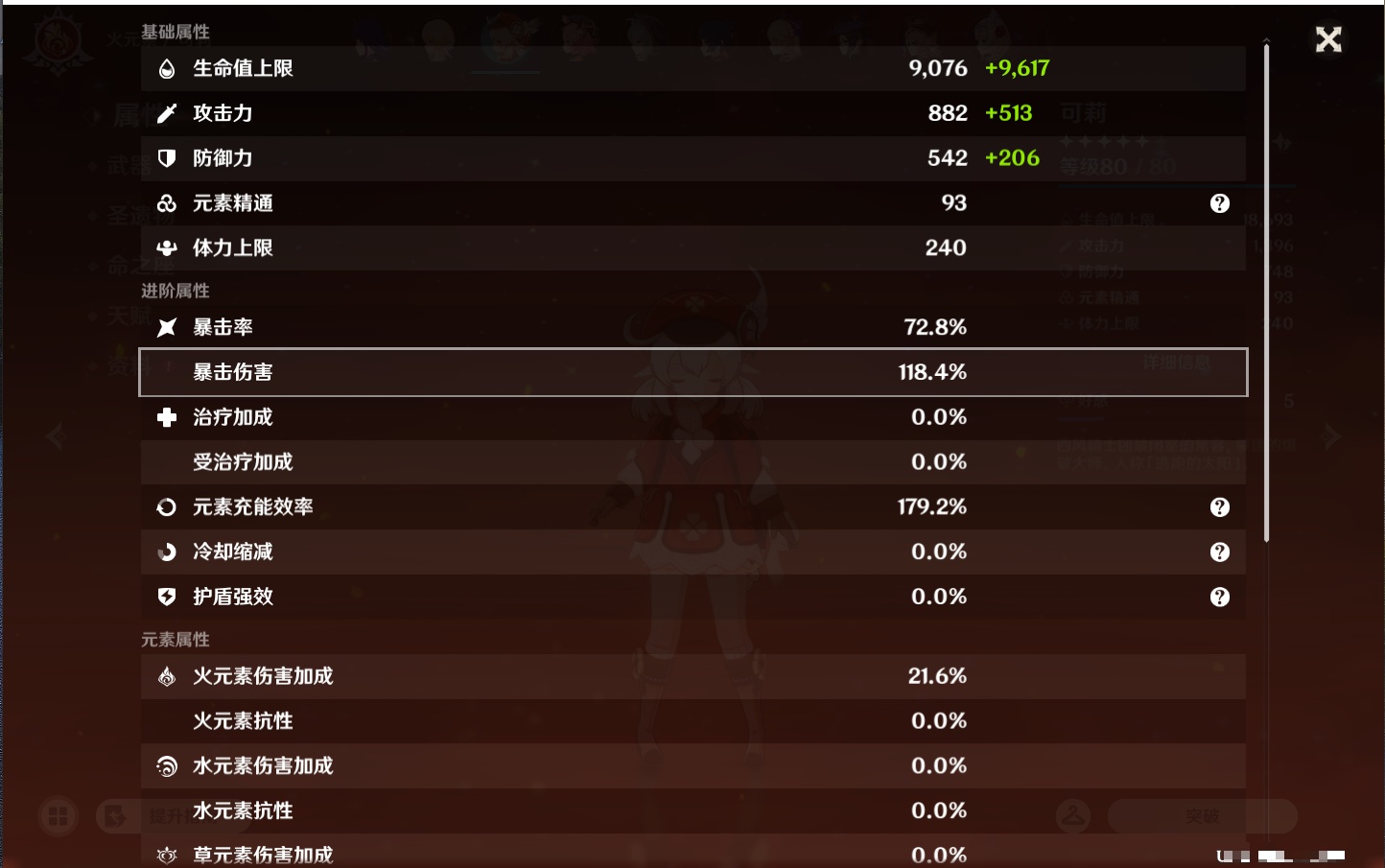 YSMK47080原神账号详情图32