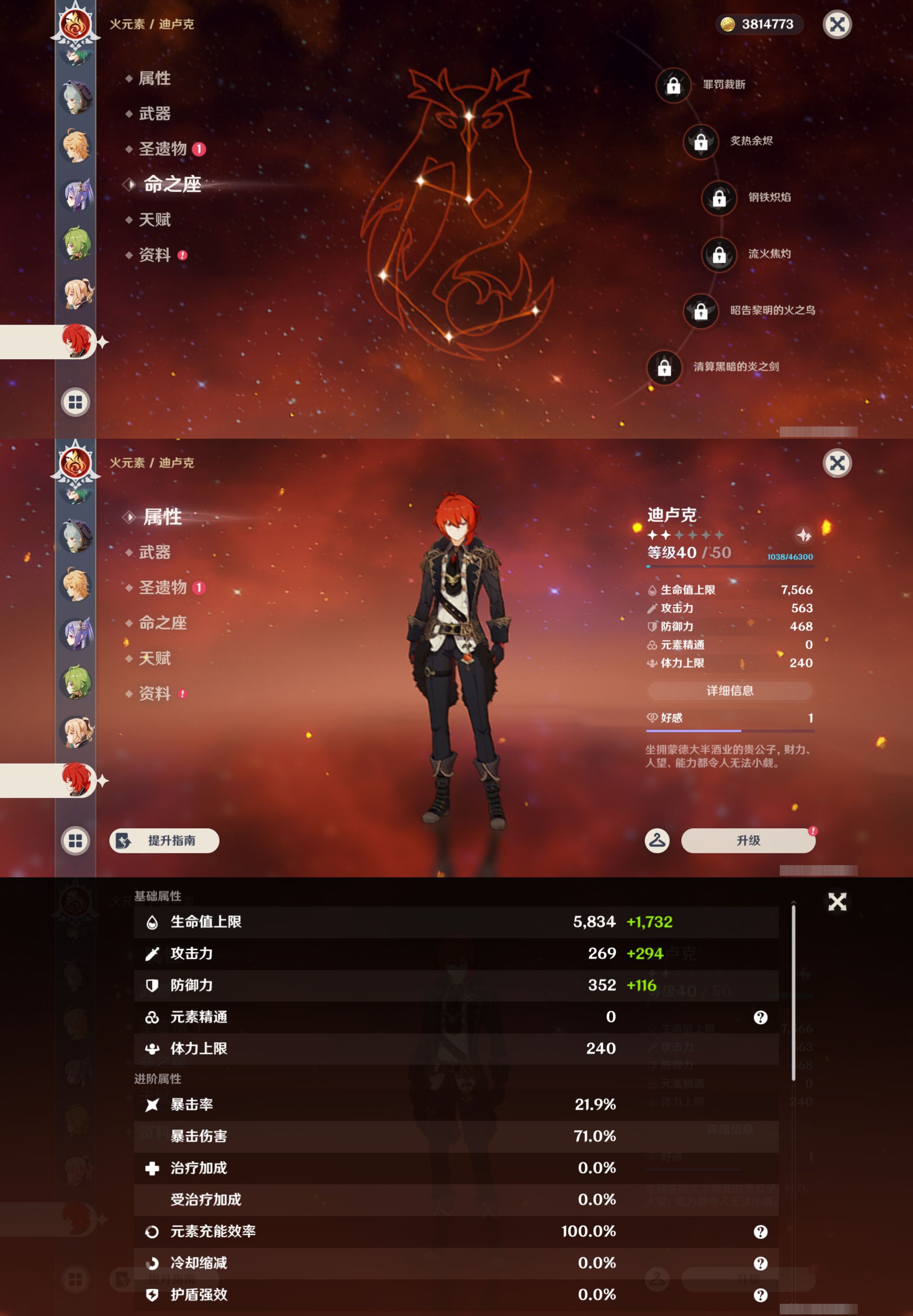 YSMK47098原神账号详情图21 YSMK47098原神账号详情图21