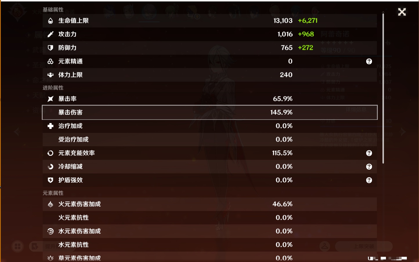 YSMK47067原神账号详情图33 YSMK47067原神账号详情图33