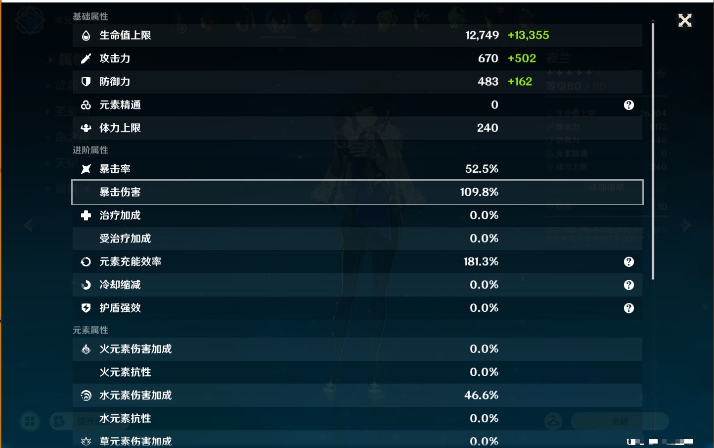YSMK47067原神账号详情图28 YSMK47067原神账号详情图28