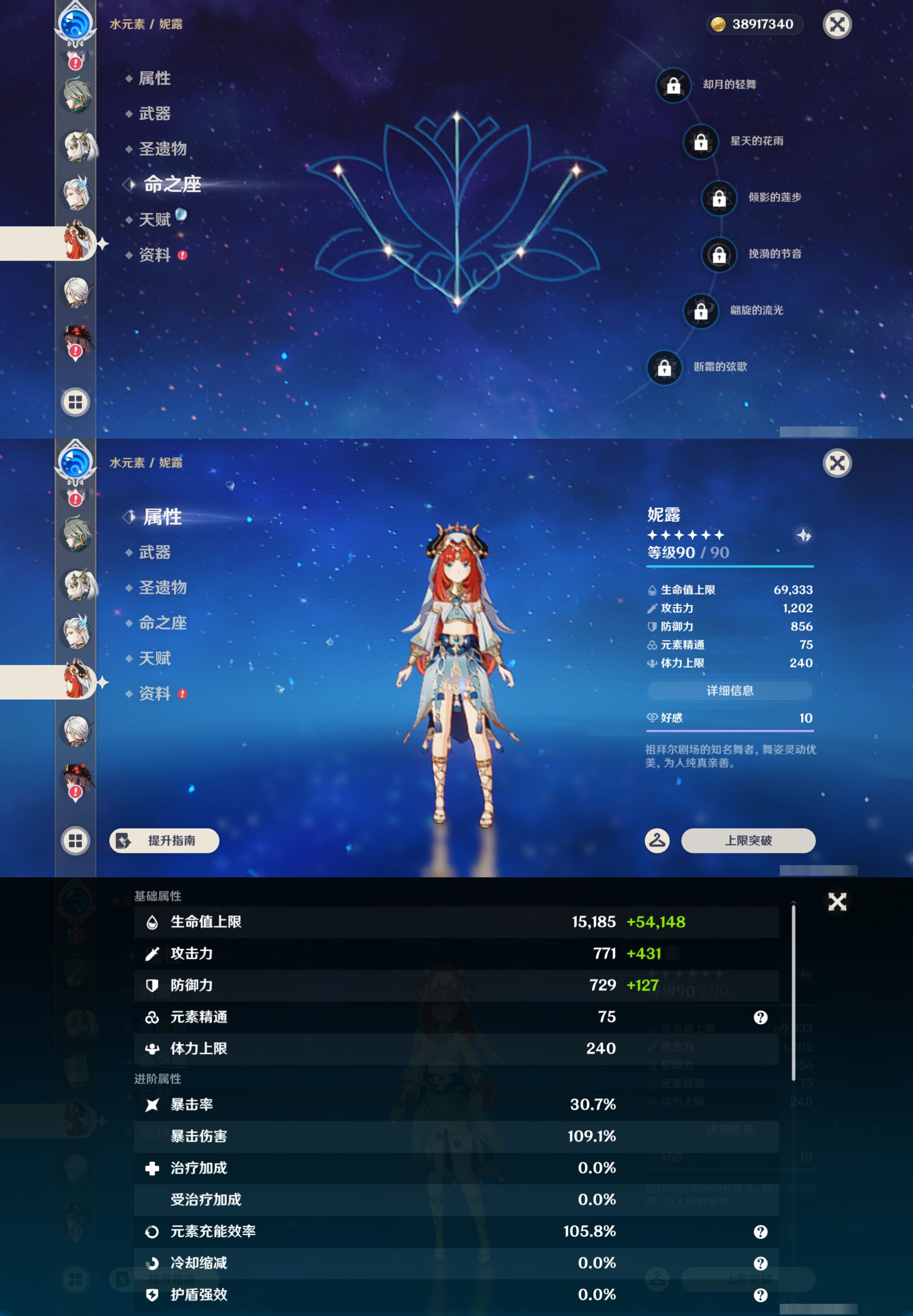 YSMK47097原神账号详情图22 YSMK47097原神账号详情图22