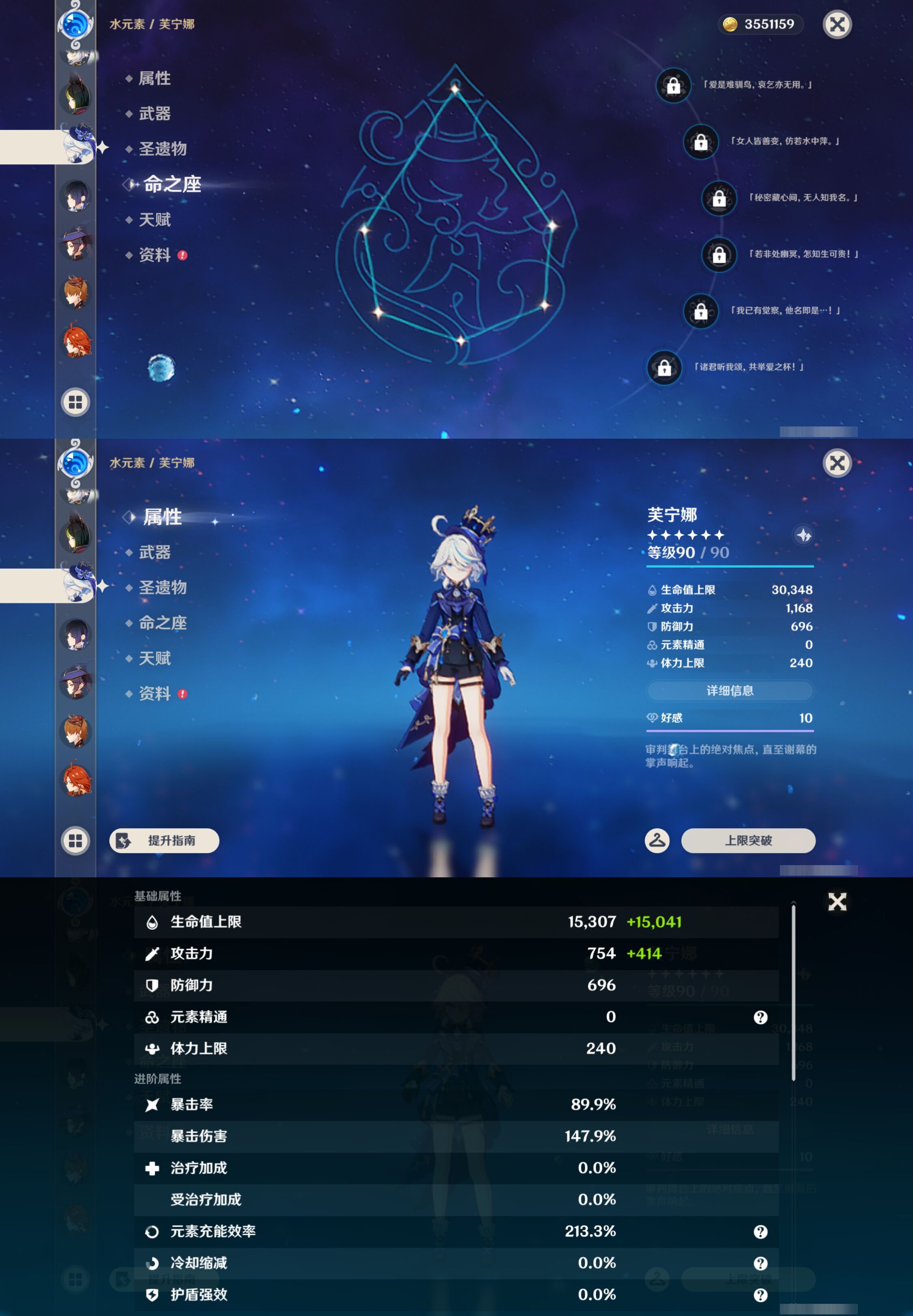 YSMK47053原神账号详情图27