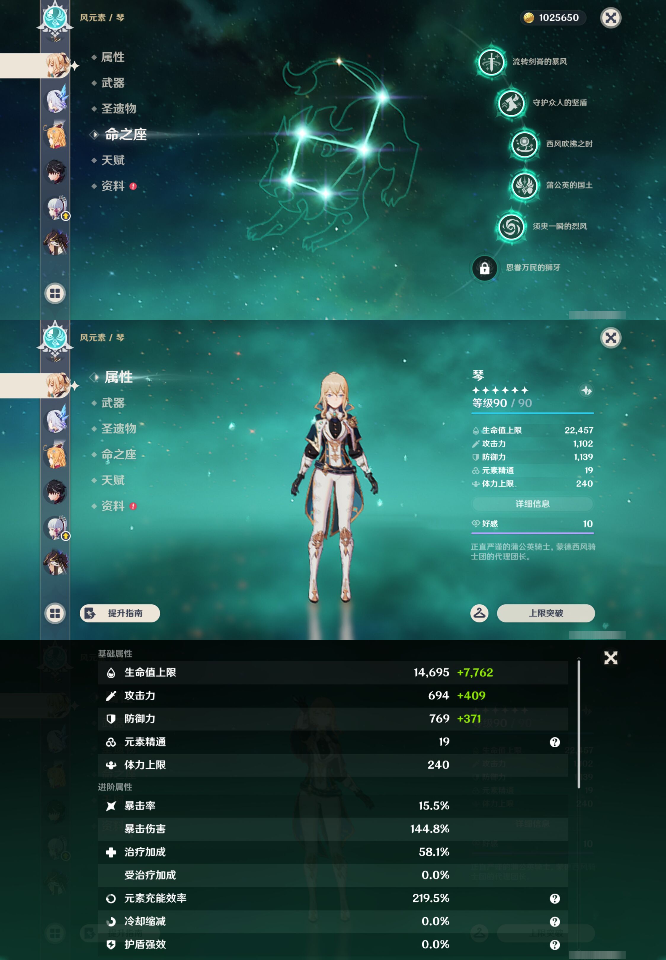 YSMK47100原神账号详情图20 YSMK47100原神账号详情图20