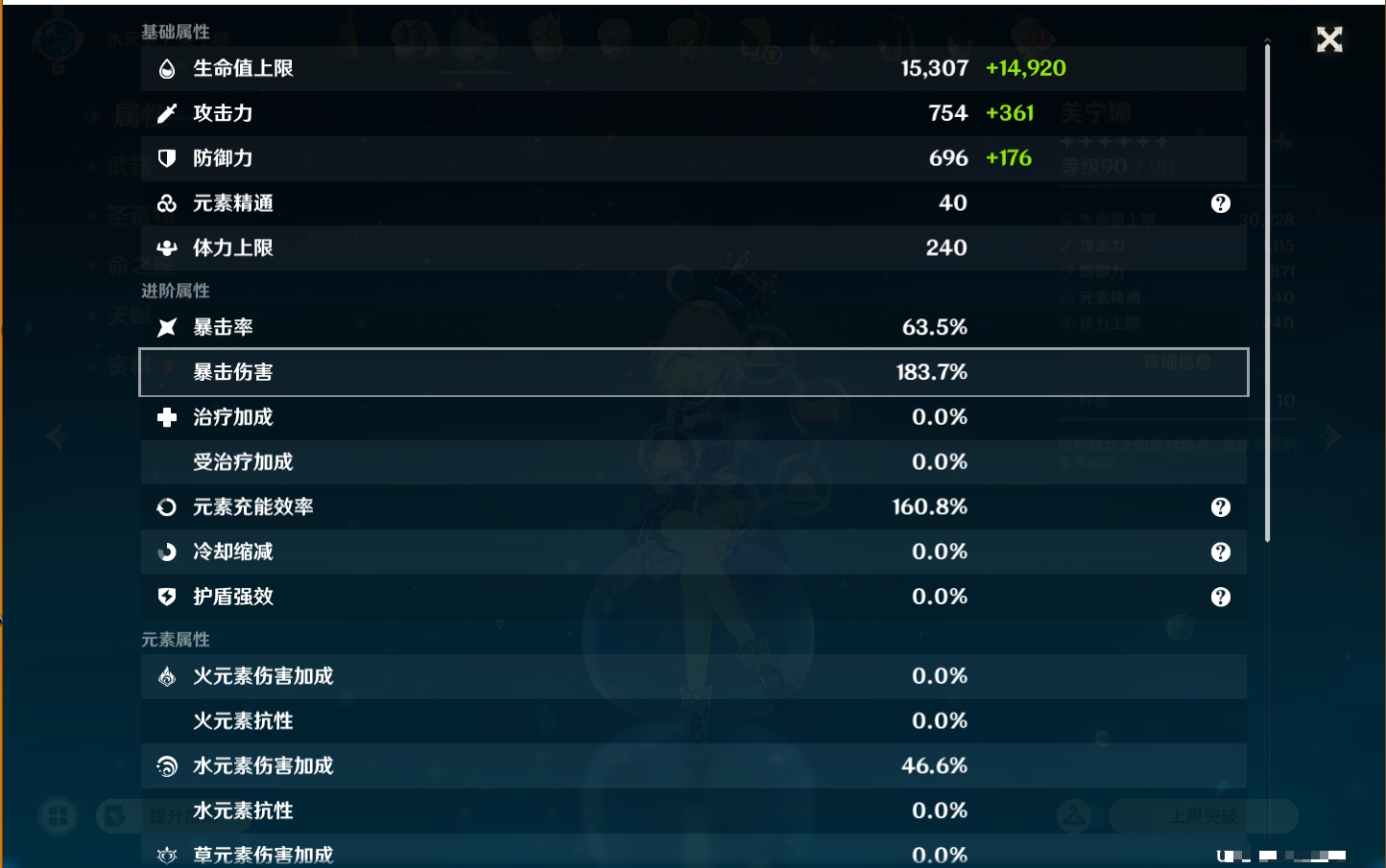 YSMK47067原神账号详情图55 YSMK47067原神账号详情图55
