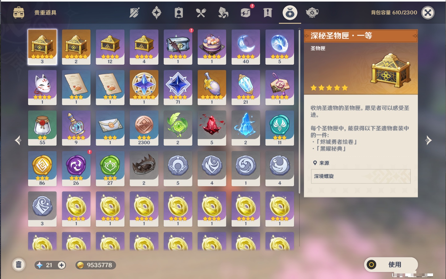 YSMK47080原神账号详情图37