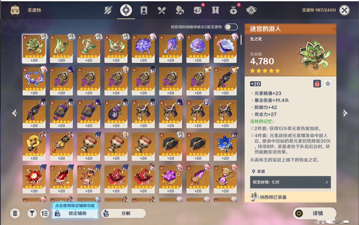 YSMK47080原神账号详情图21