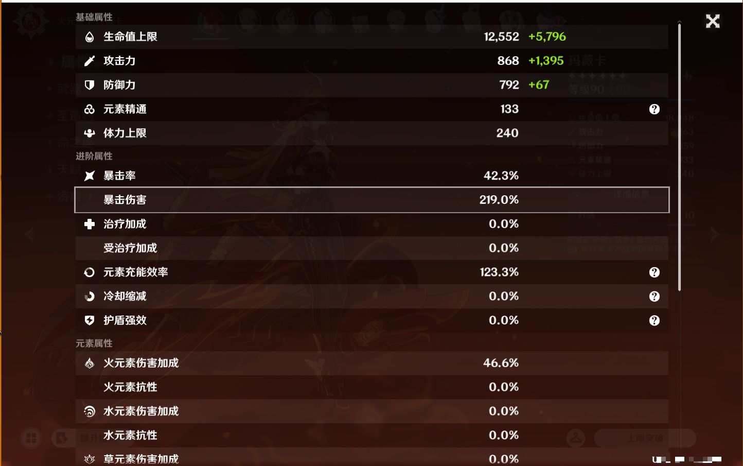YSMK47067原神账号详情图22 YSMK47067原神账号详情图22